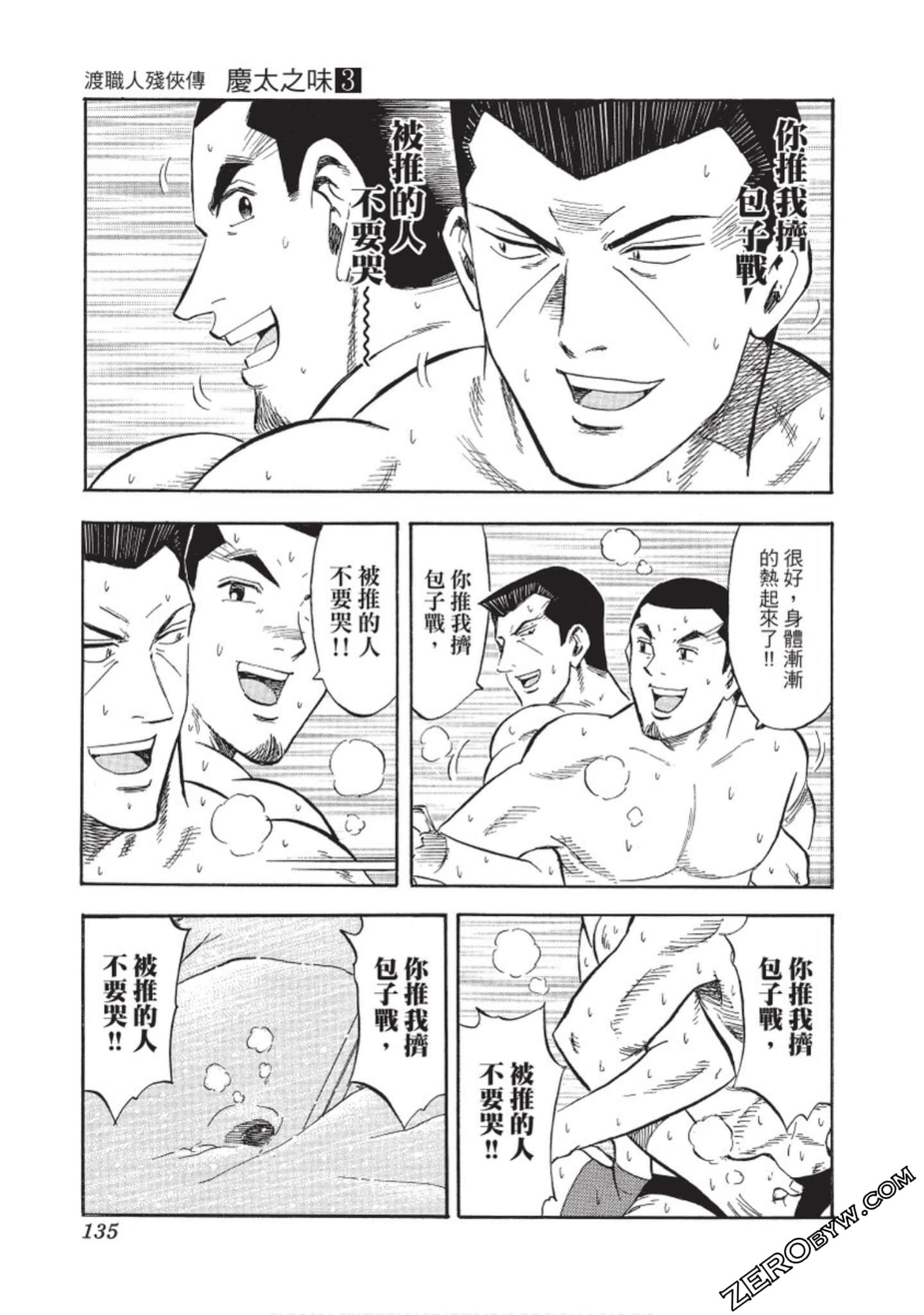 Page 136