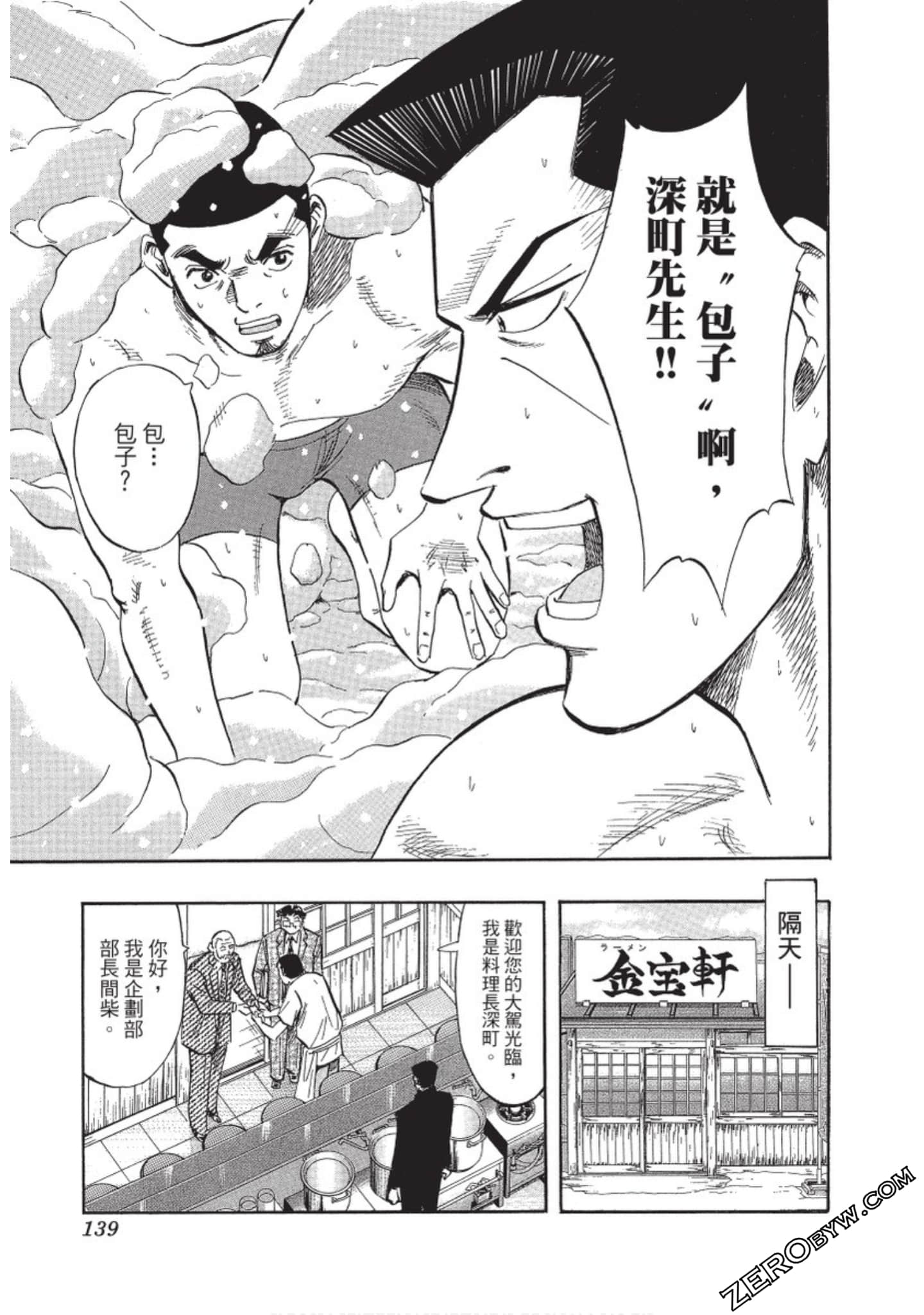 Page 140