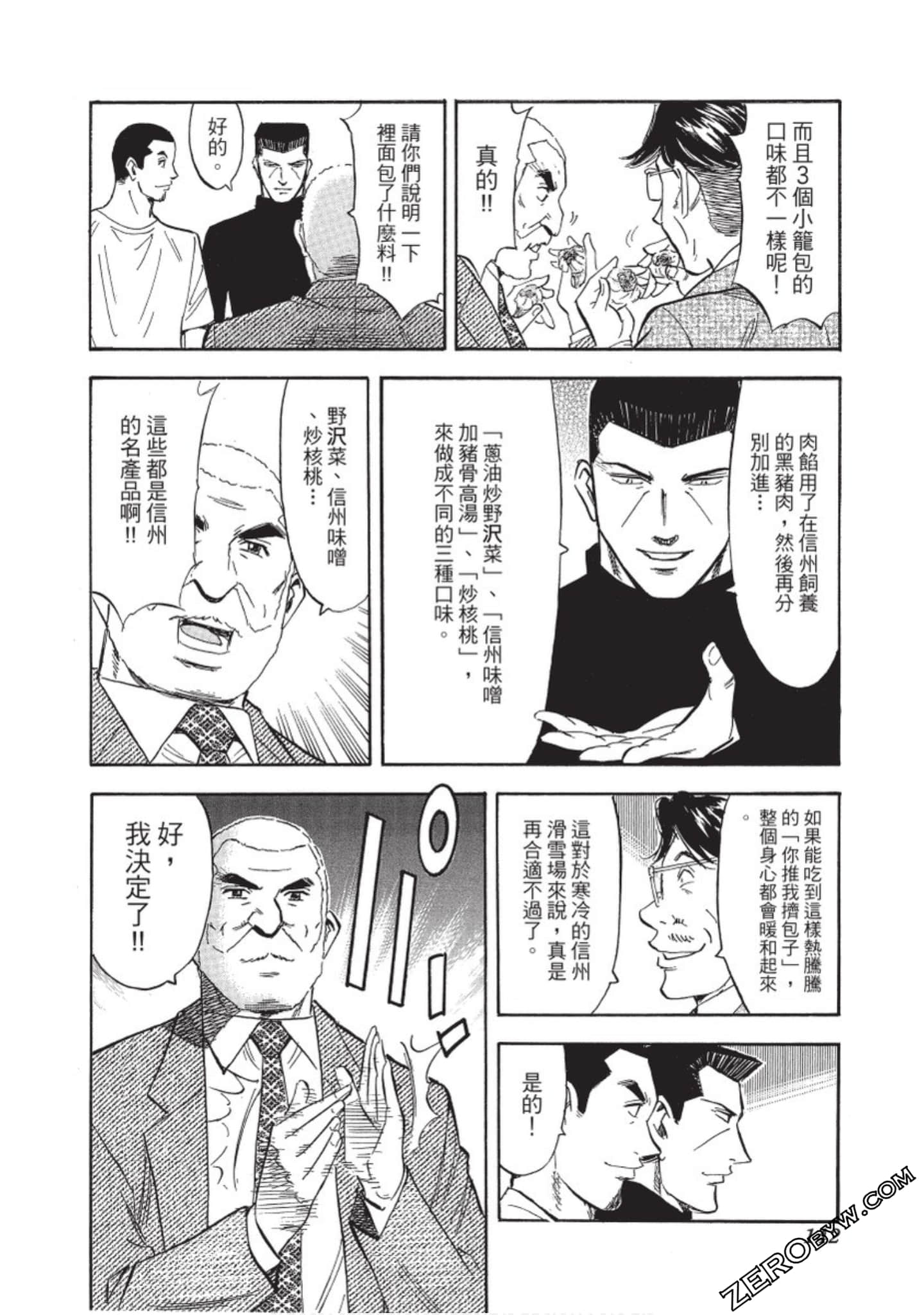 Page 143