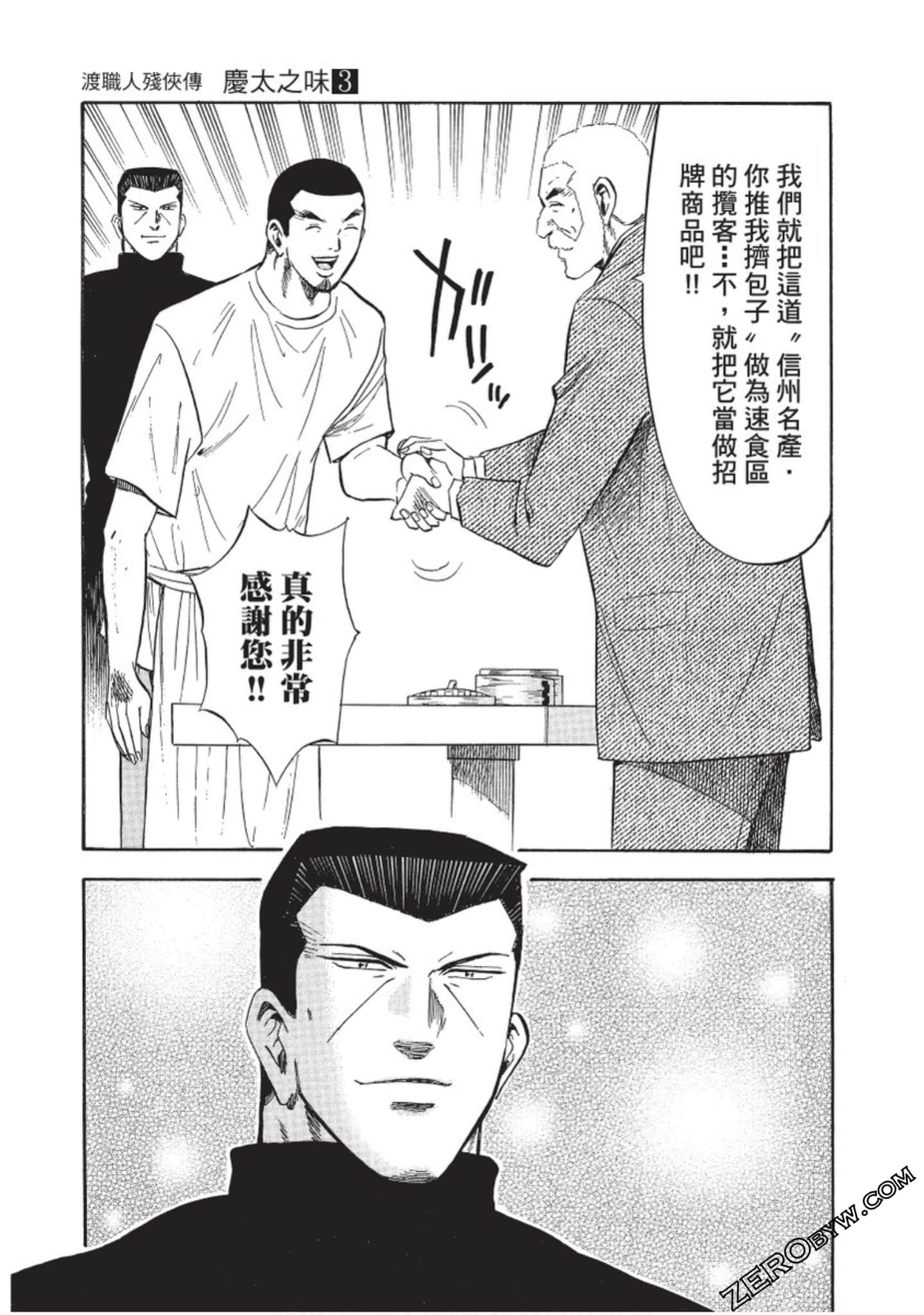 Page 144