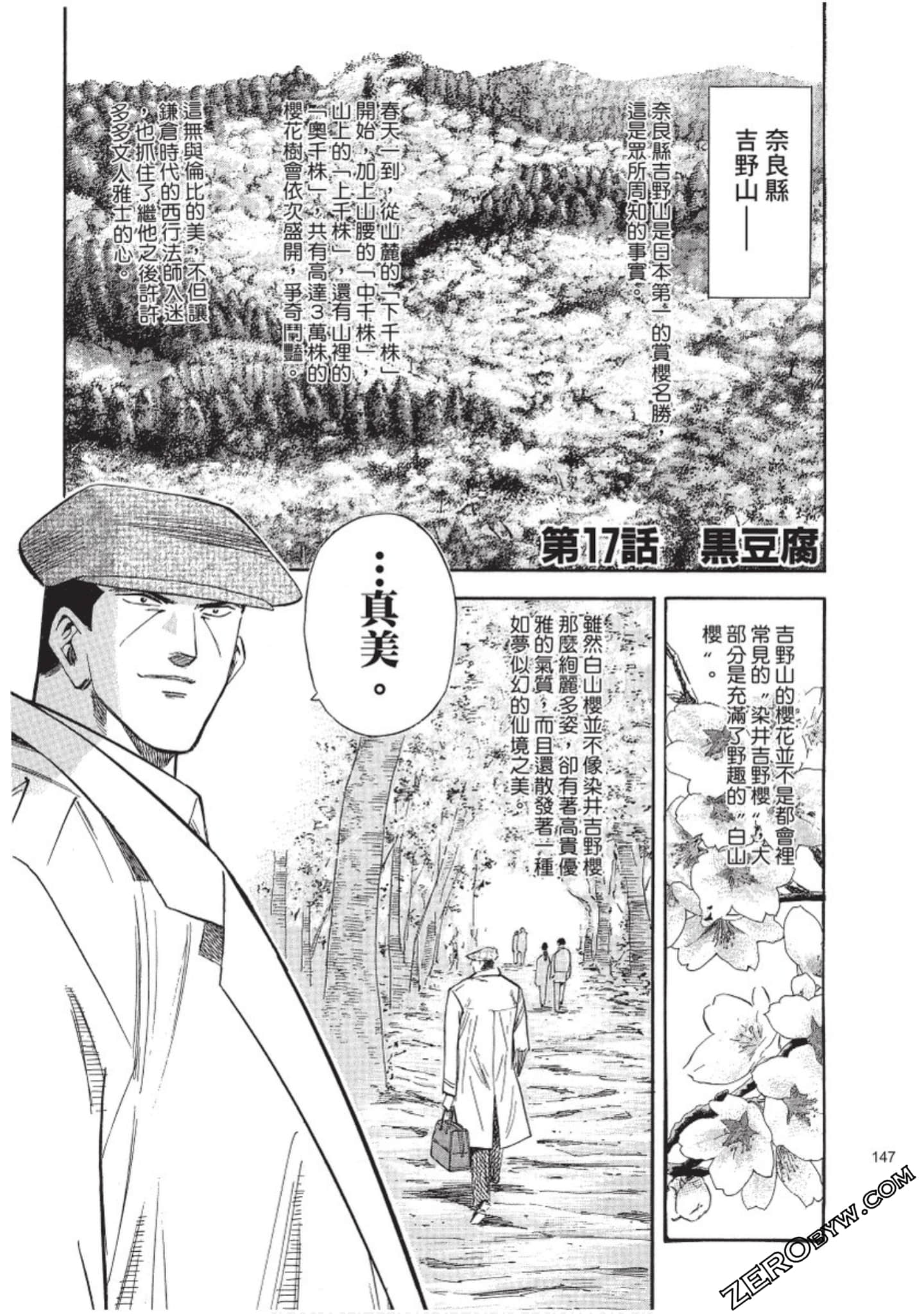 Page 148