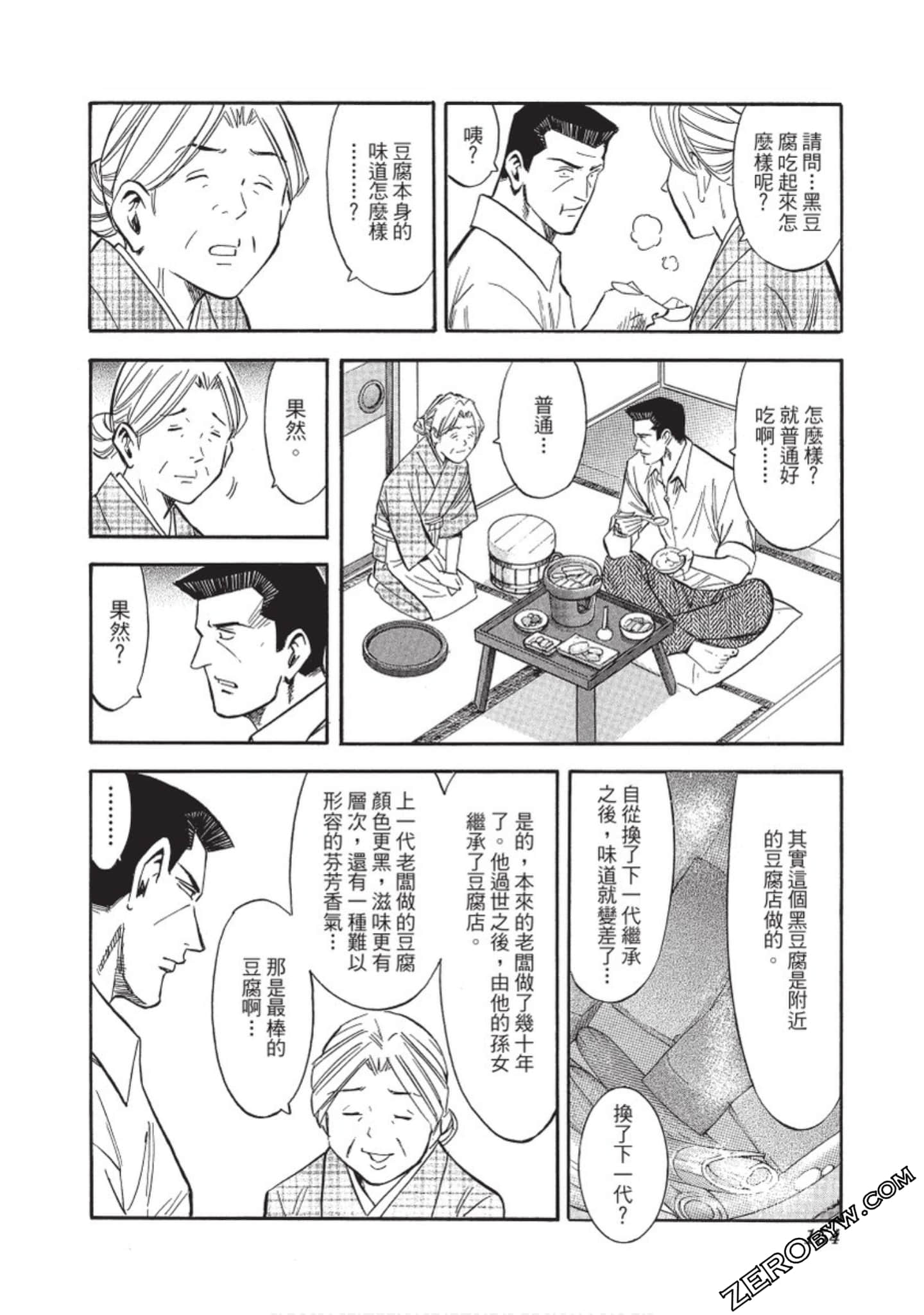 Page 155
