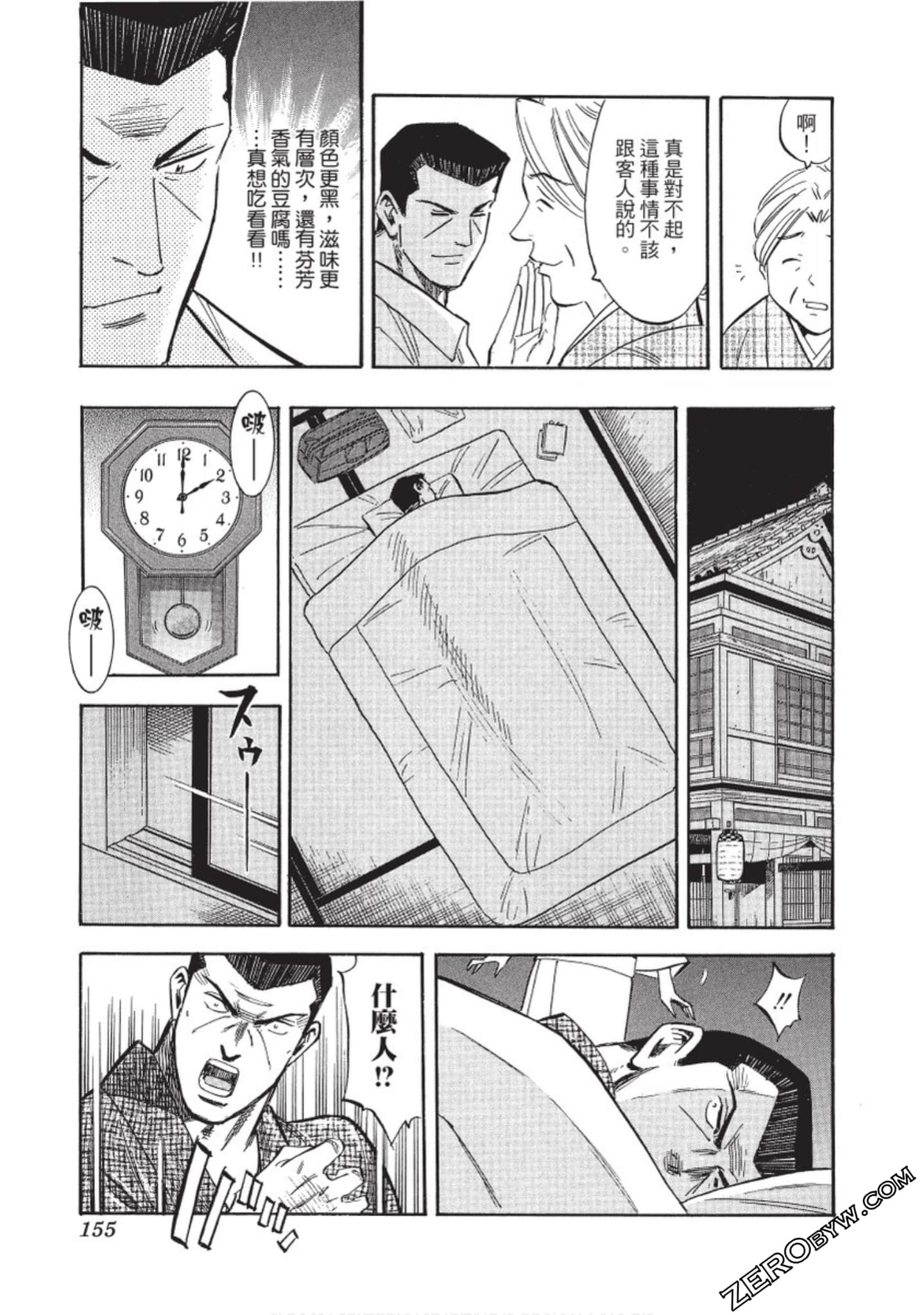 Page 156