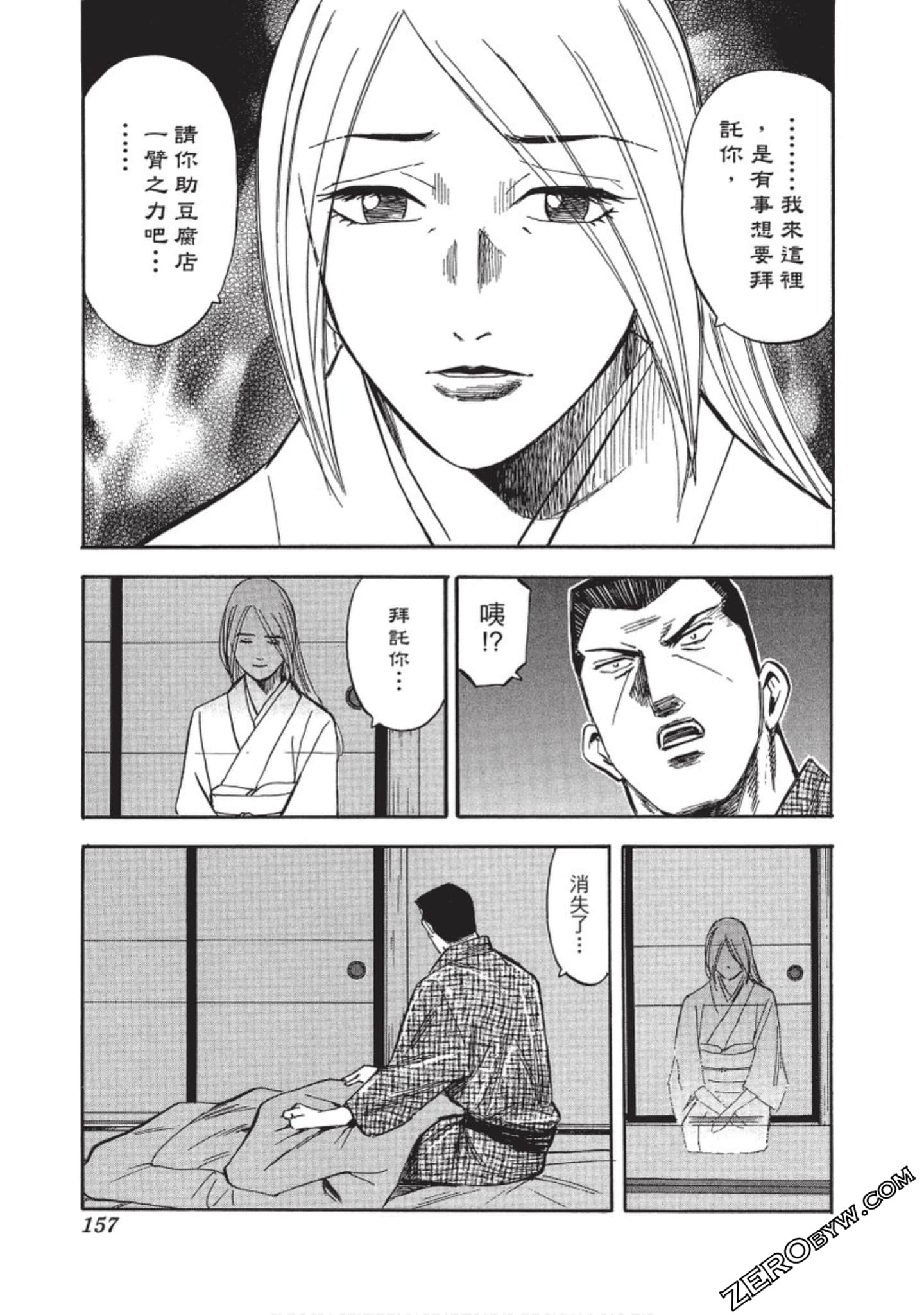 Page 158
