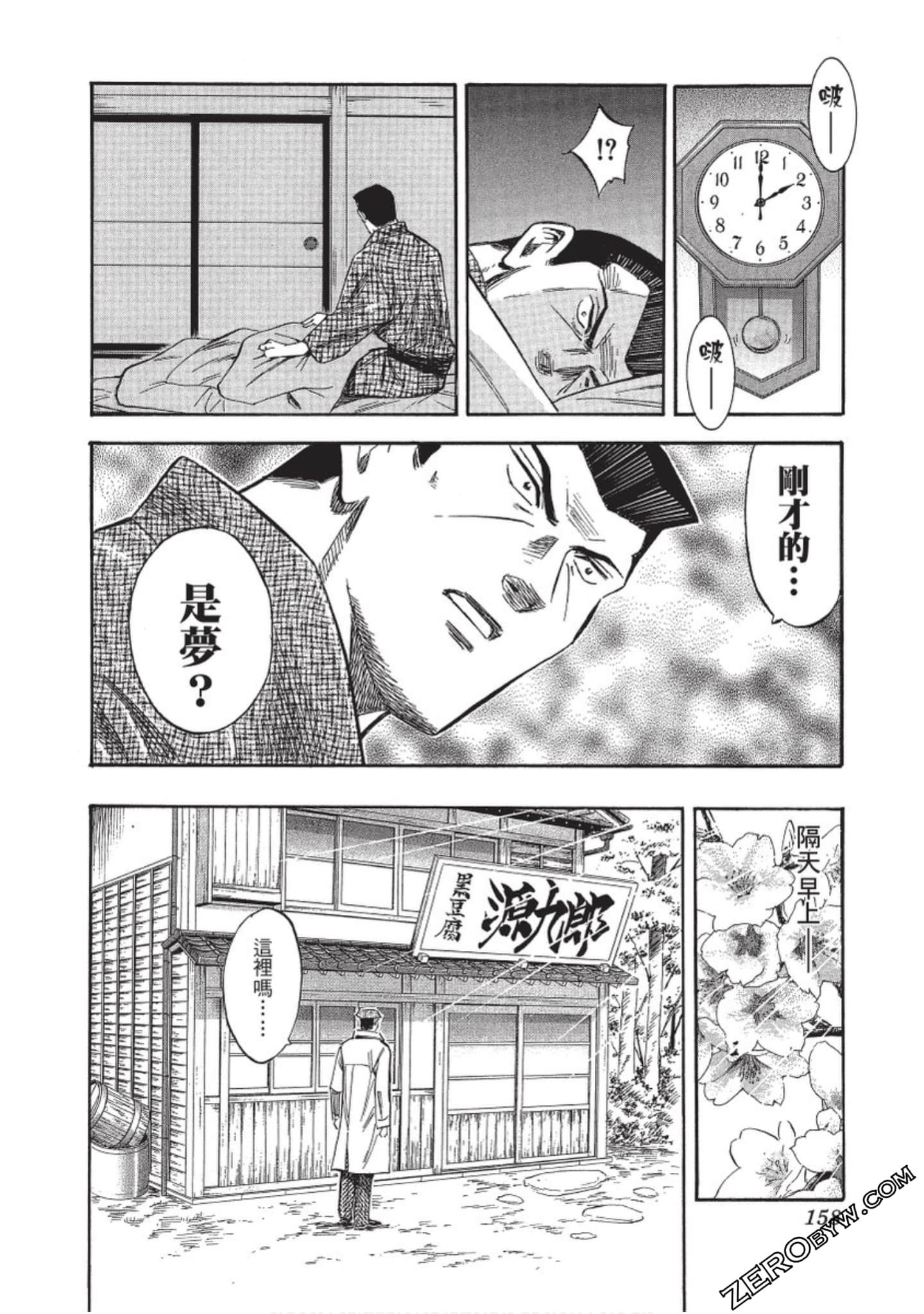 Page 159