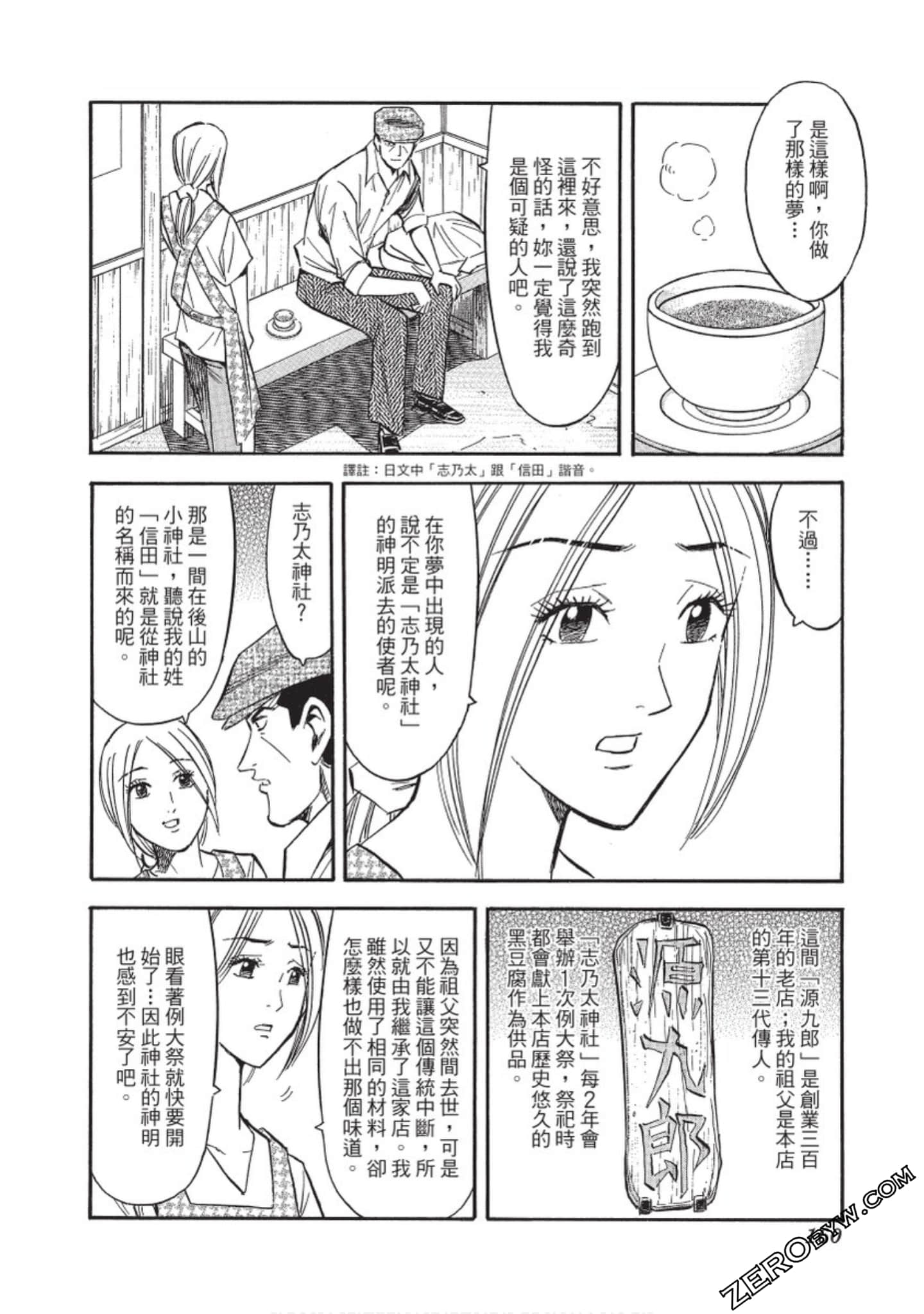 Page 161
