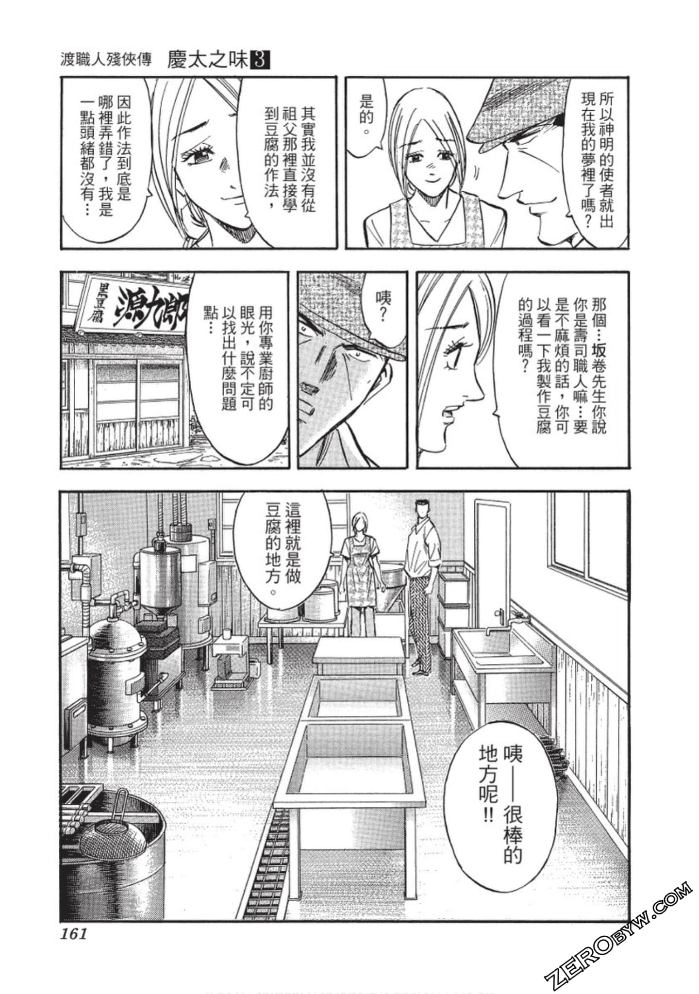 Page 162