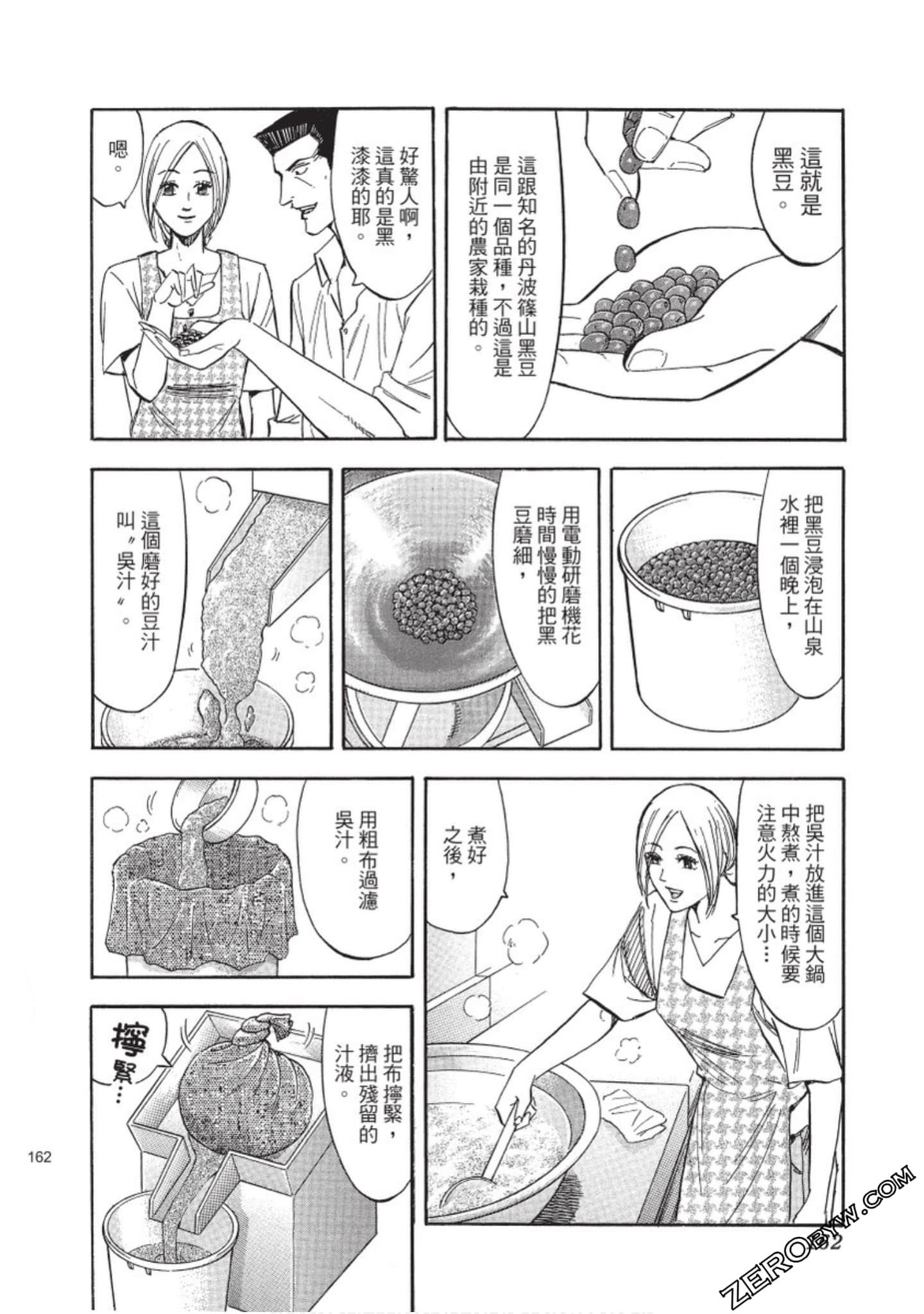 Page 163