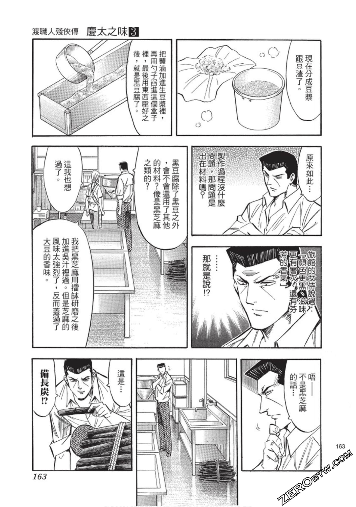 Page 164