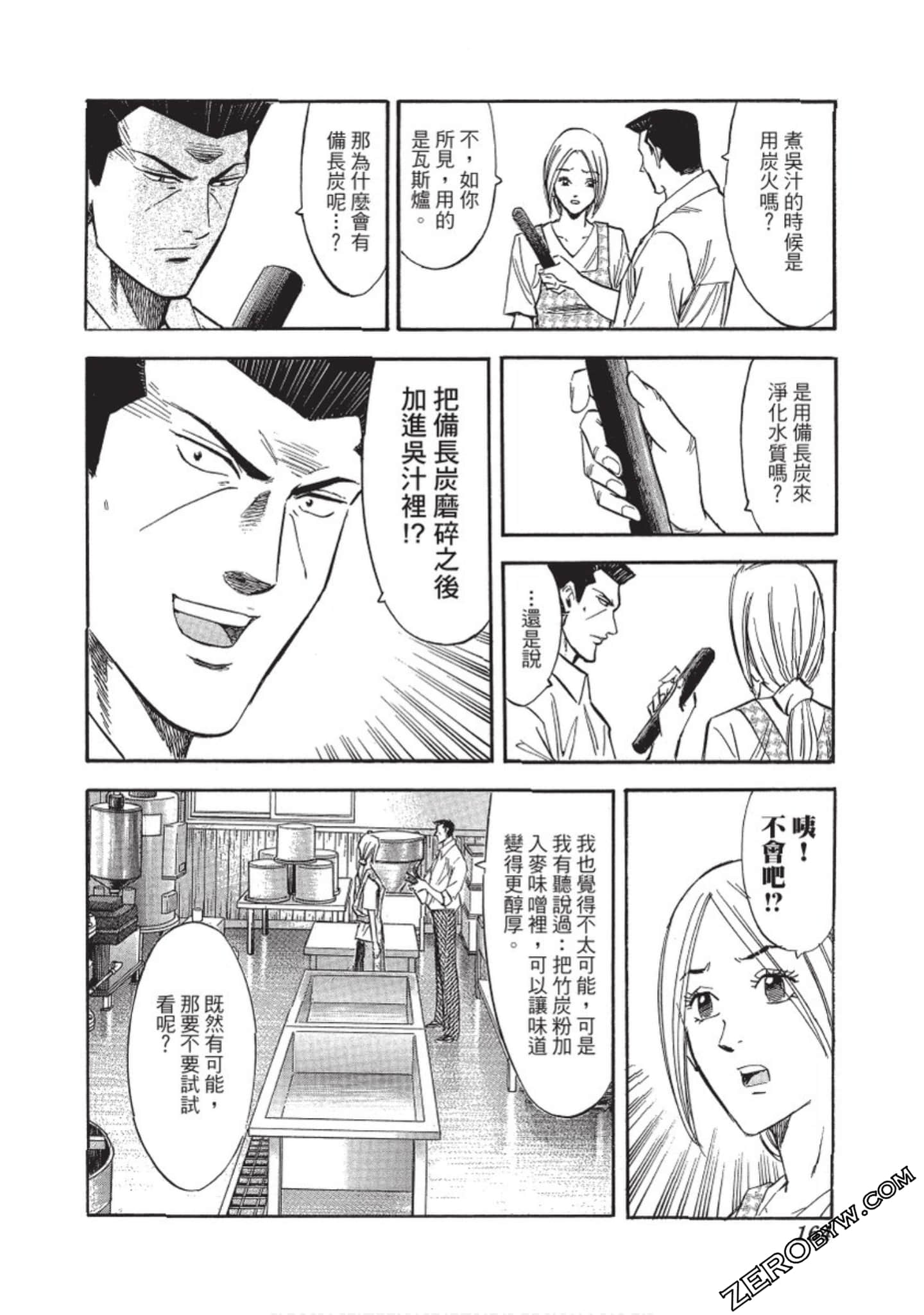 Page 165