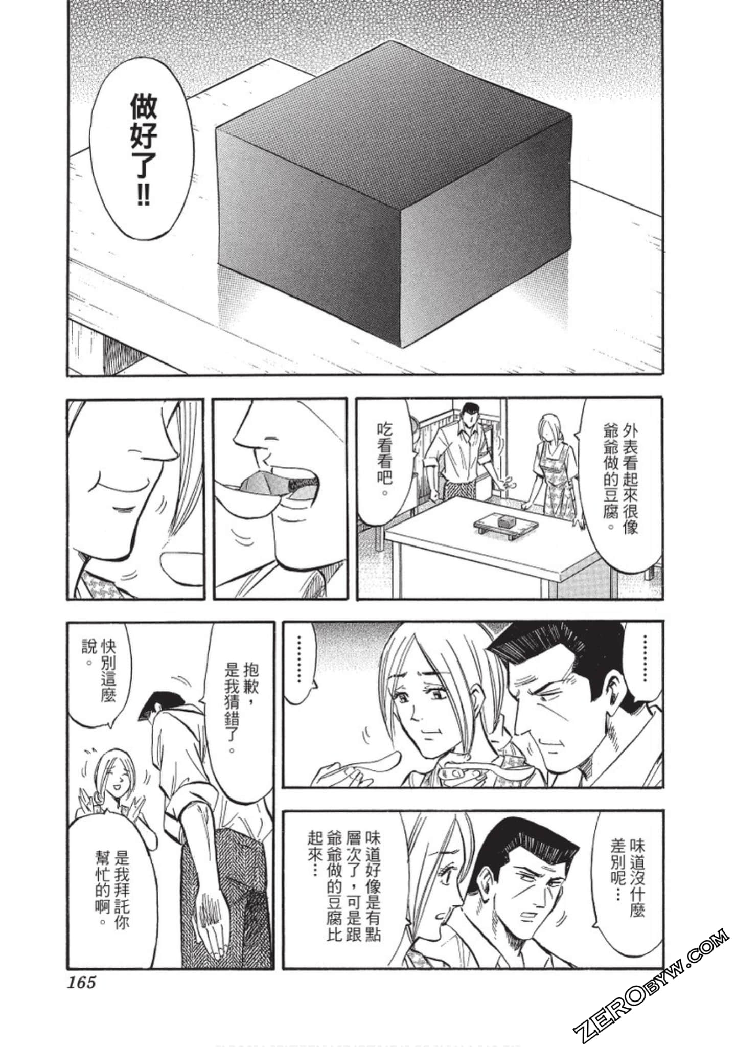 Page 166