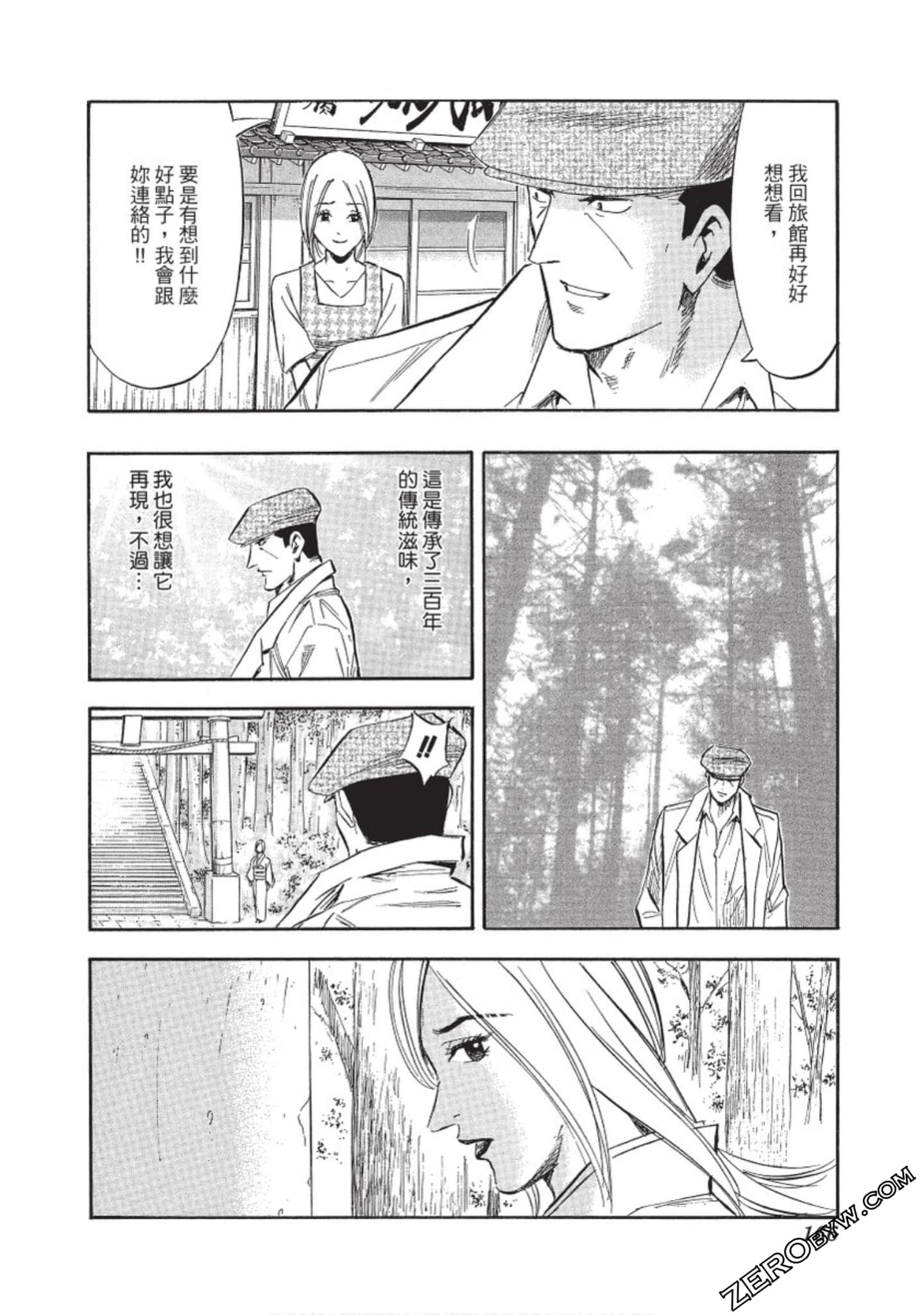 Page 167