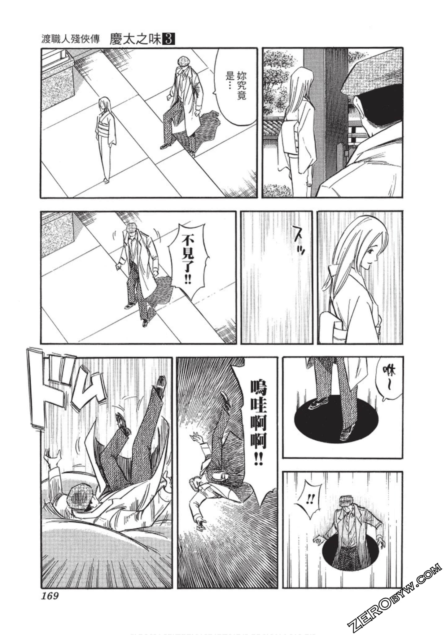 Page 170