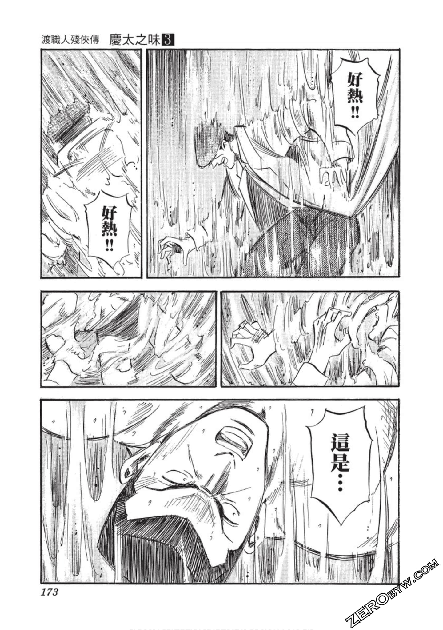 Page 174