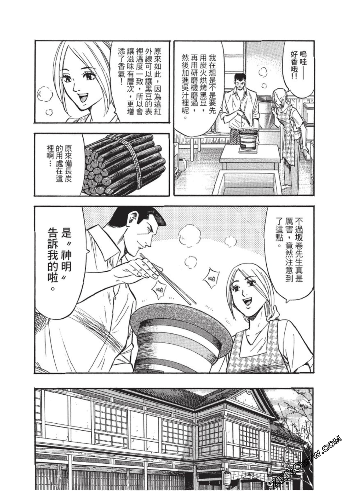 Page 179