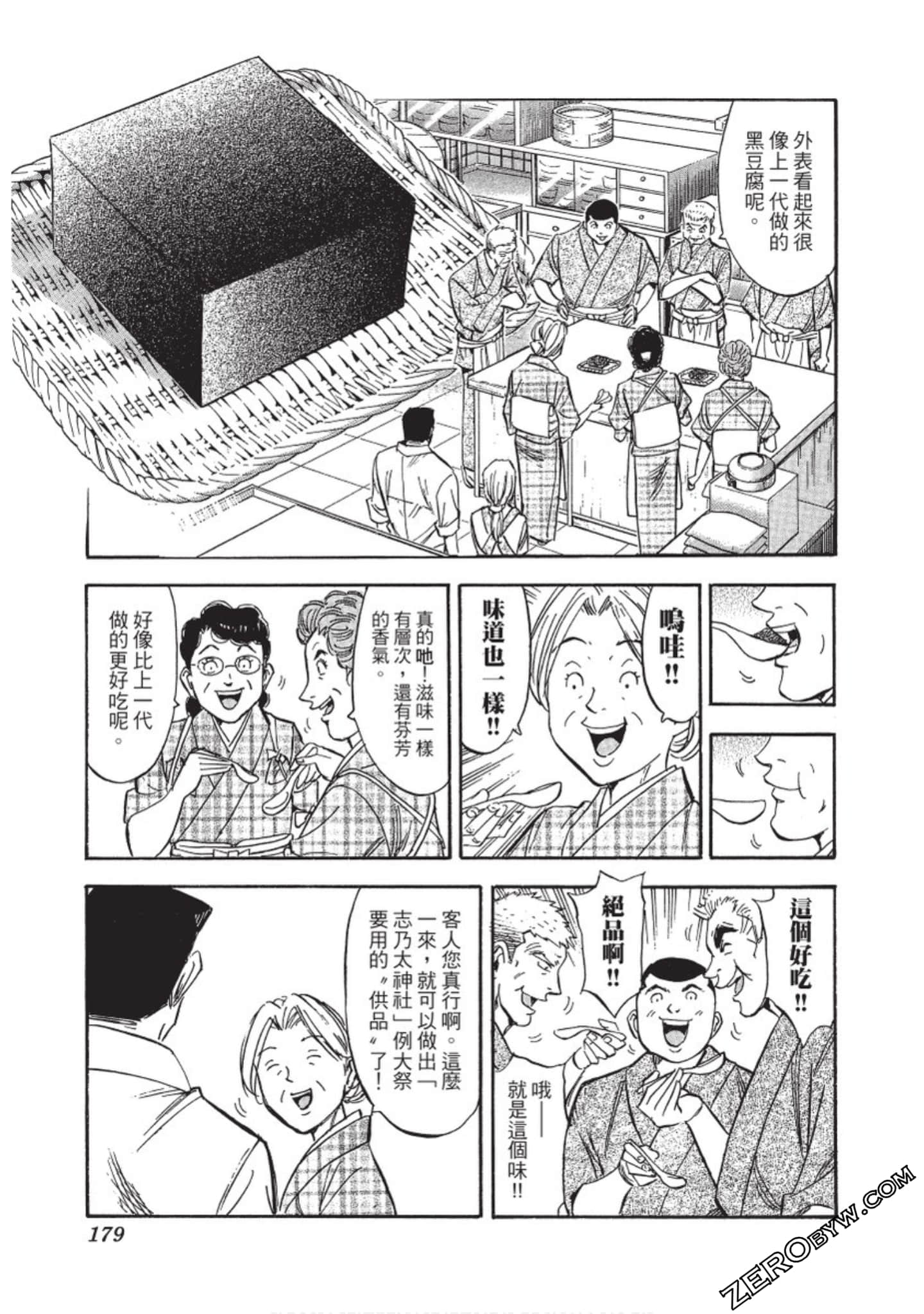 Page 180