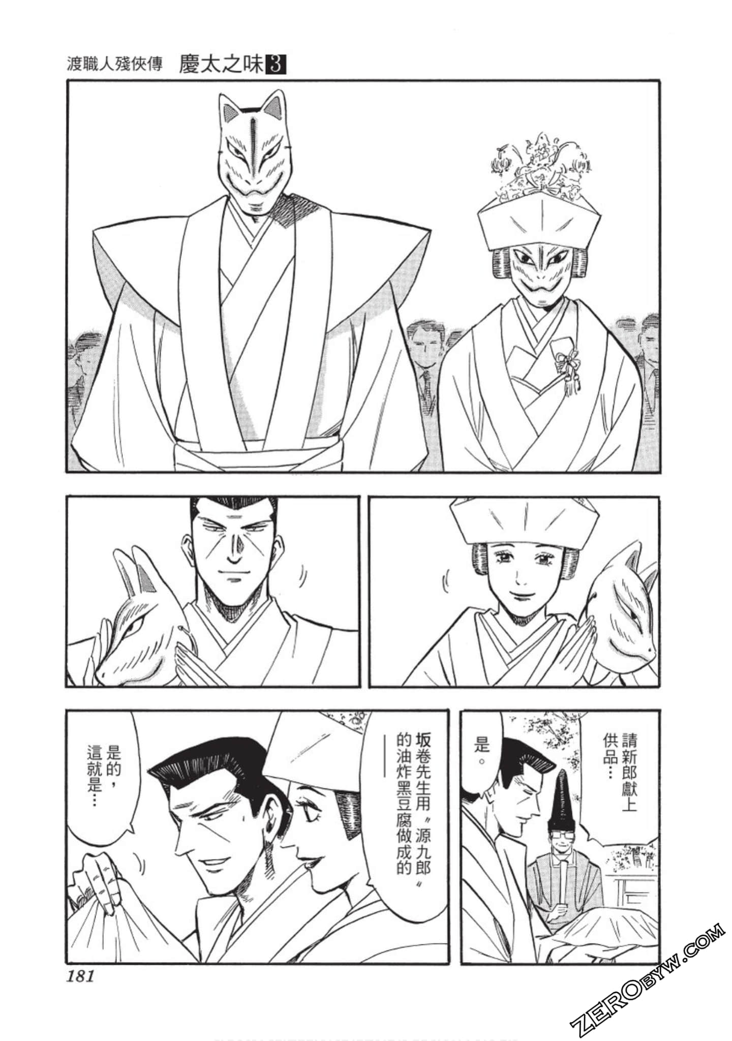 Page 182