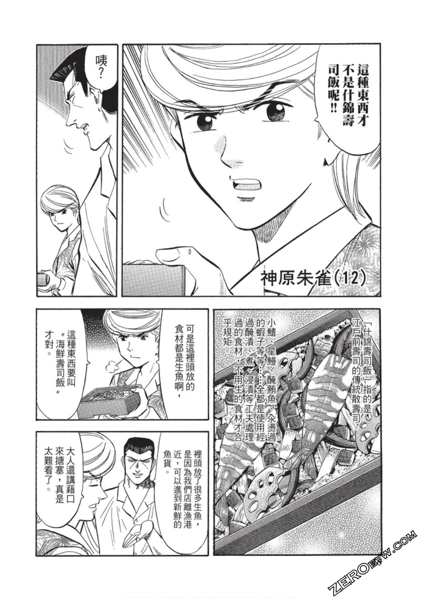 Page 47