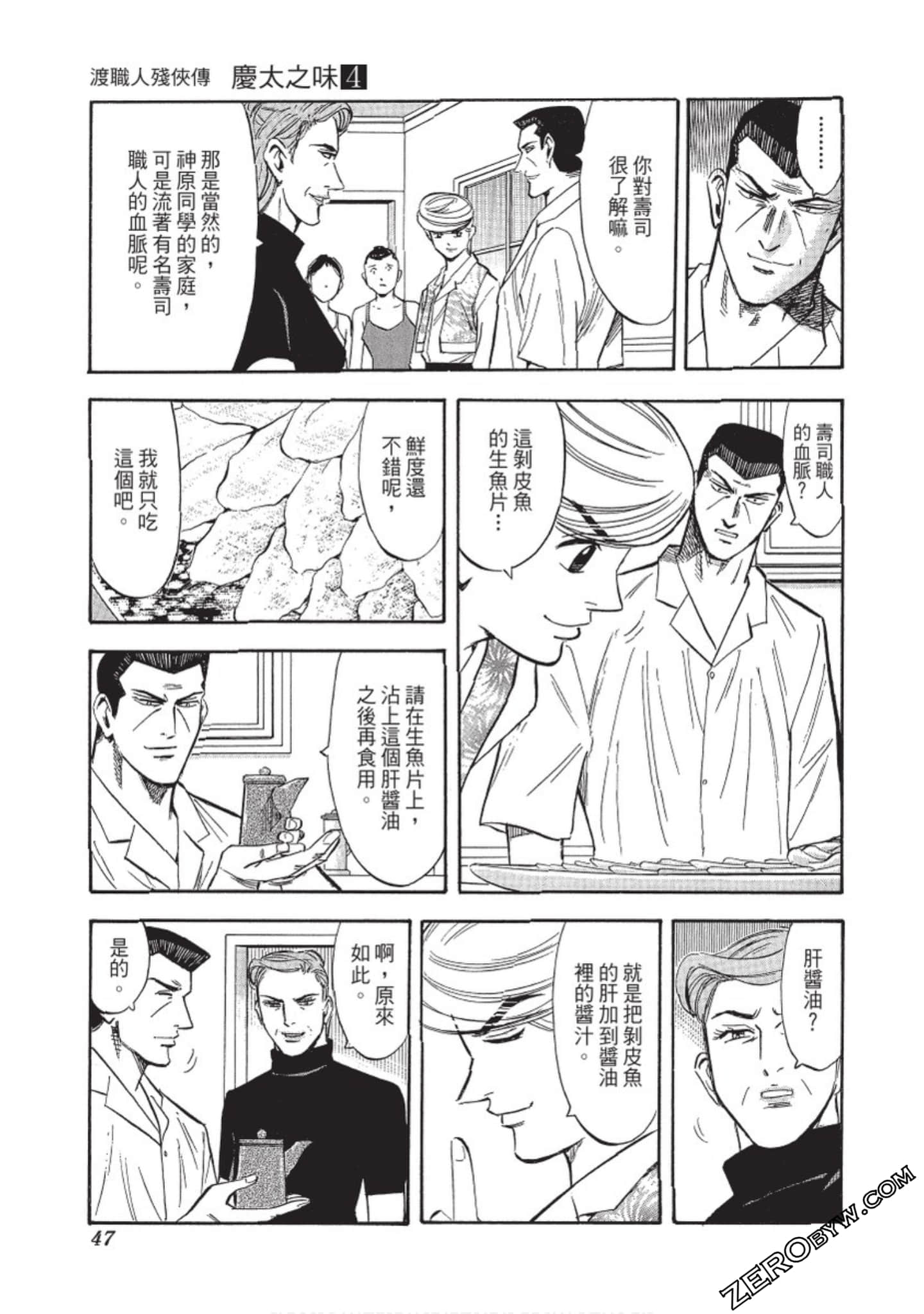 Page 48
