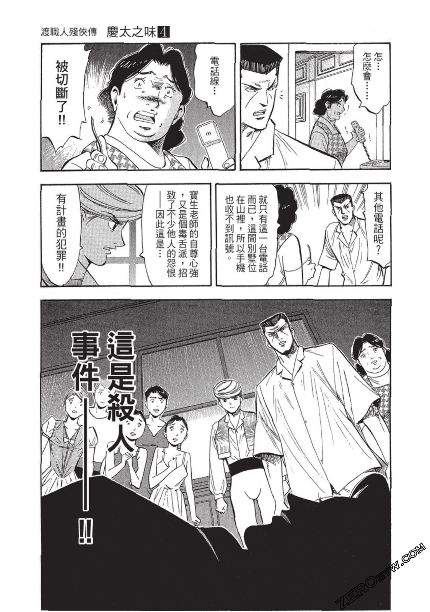 Page 54