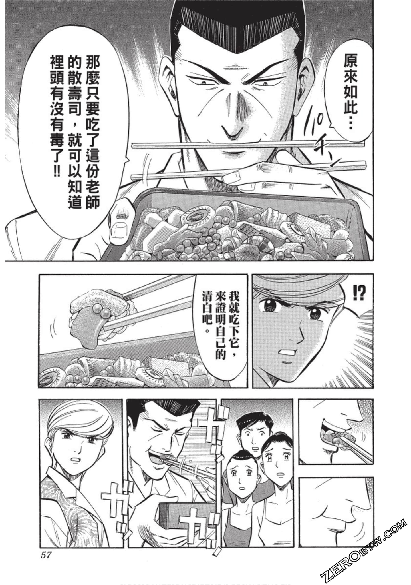 Page 58