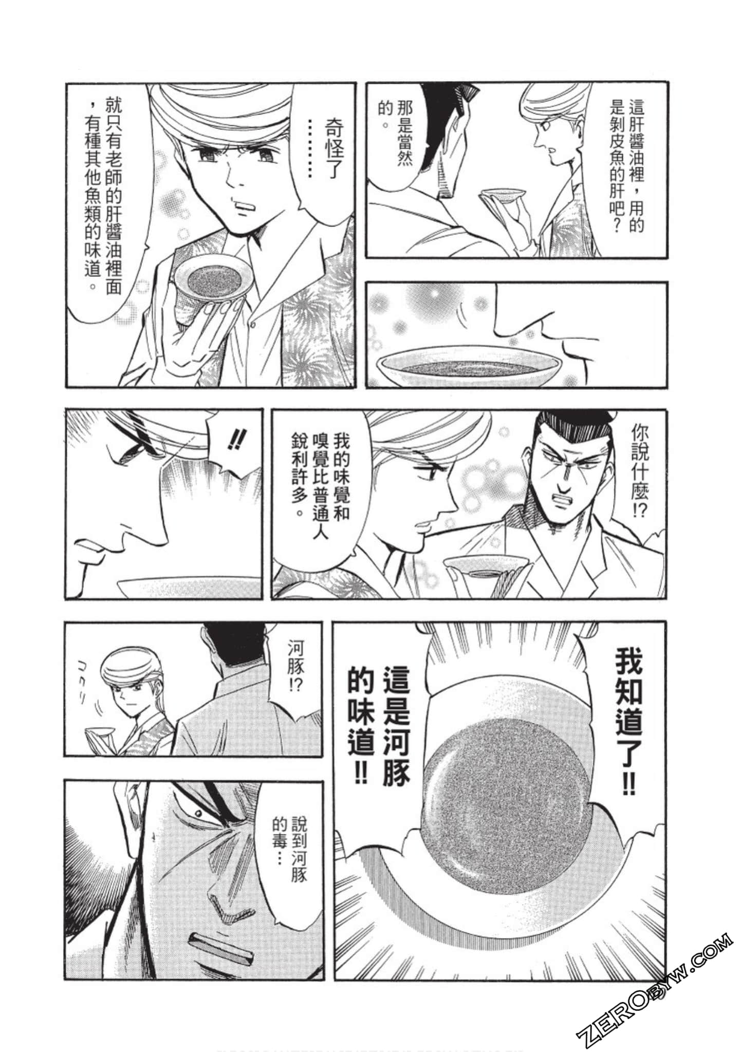 Page 61