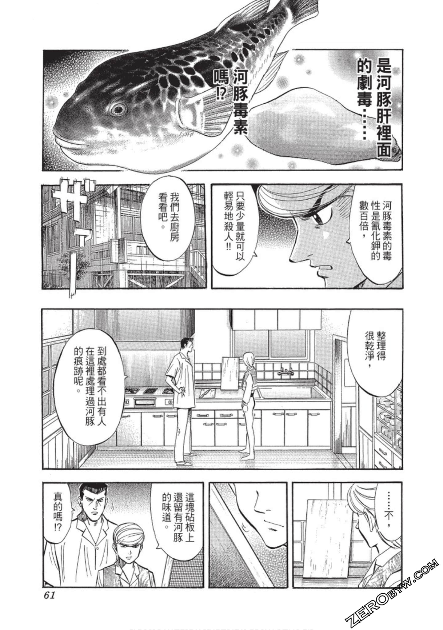 Page 62