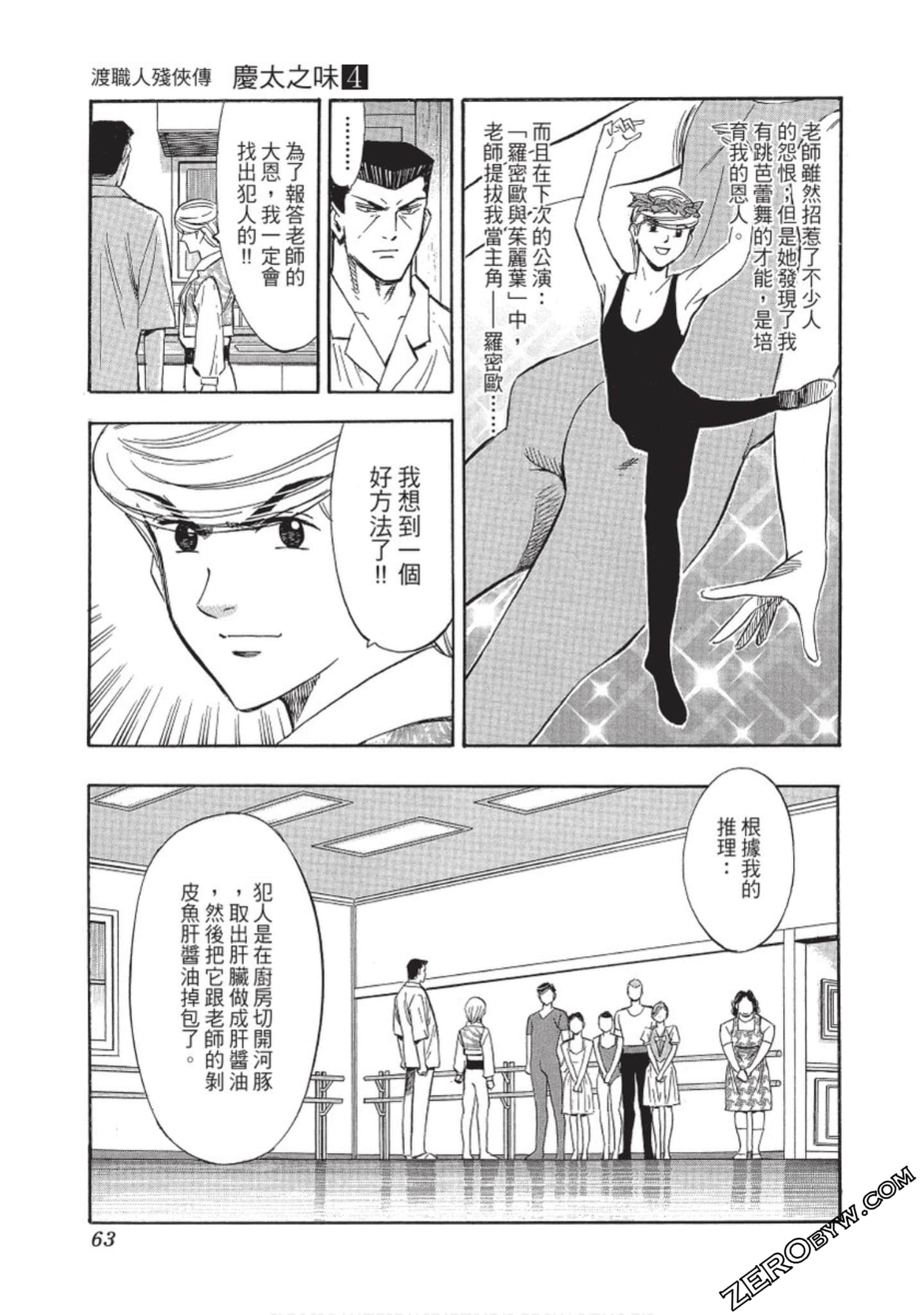 Page 64