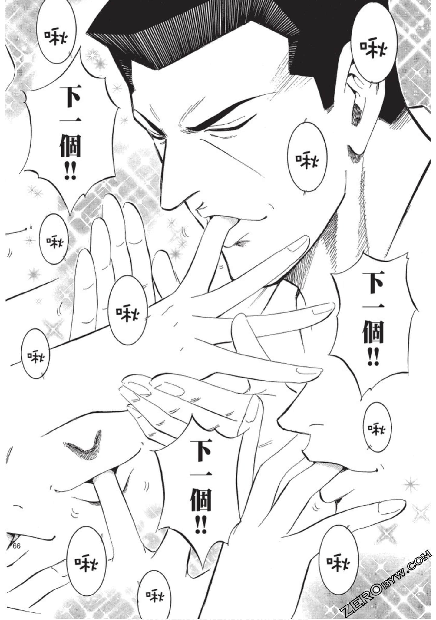 Page 67