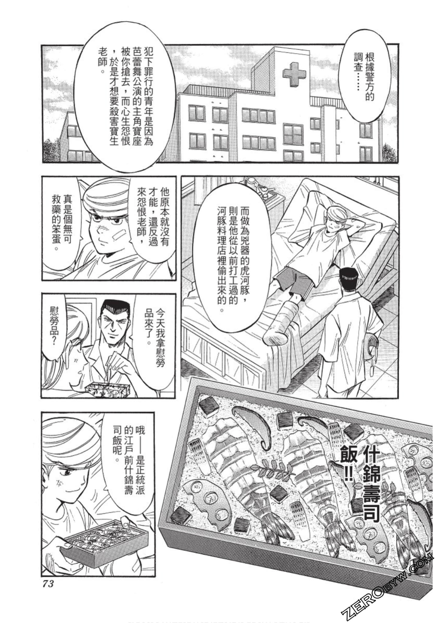 Page 74