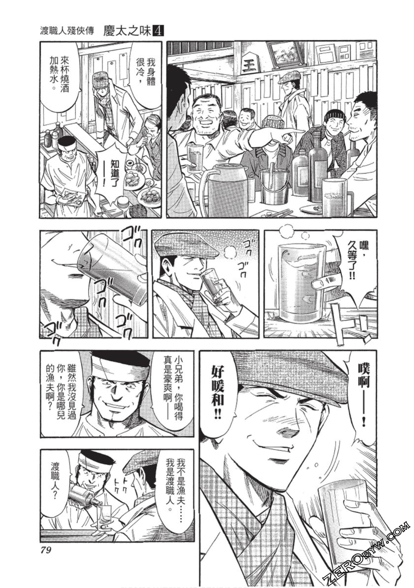 Page 80