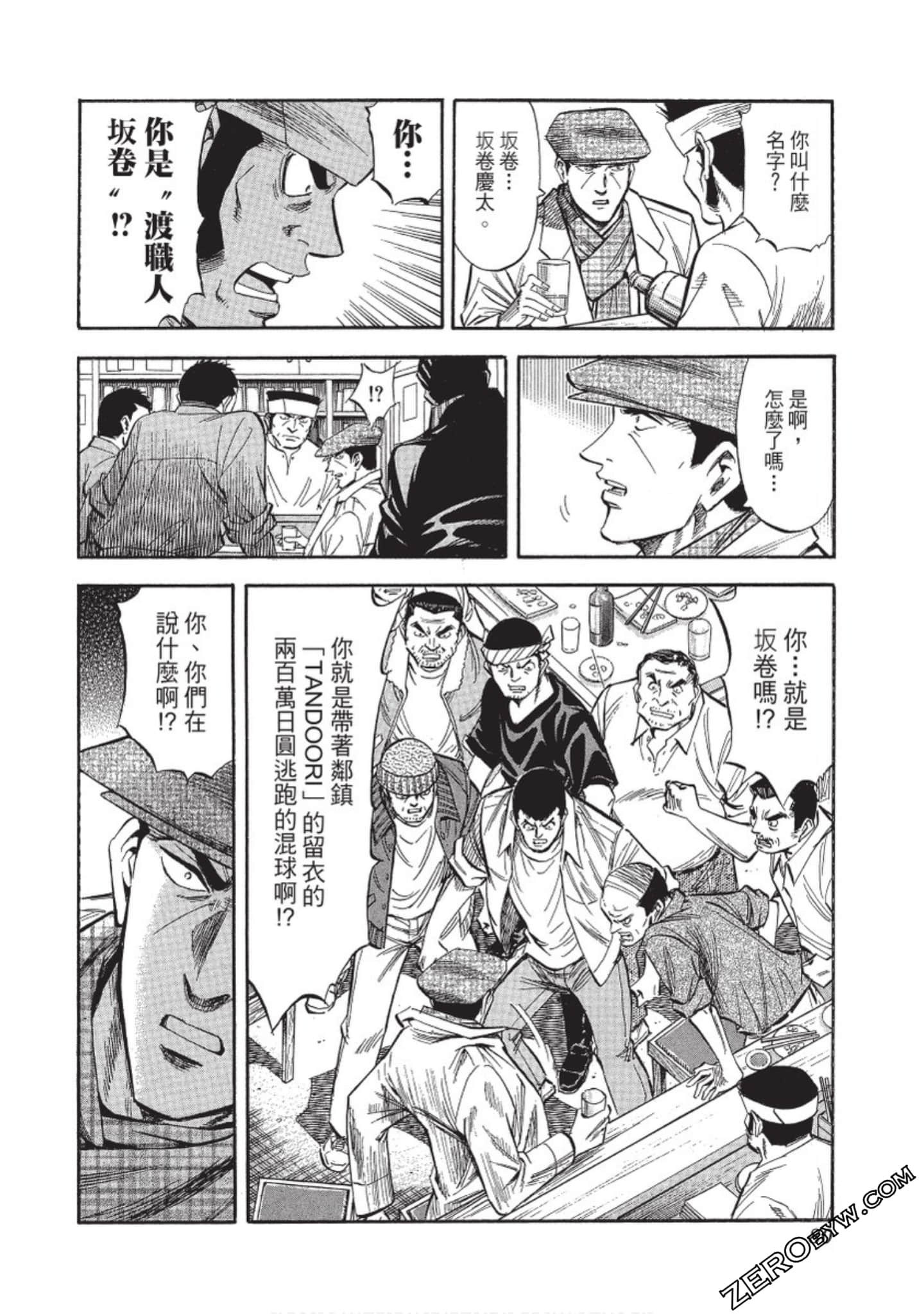 Page 81