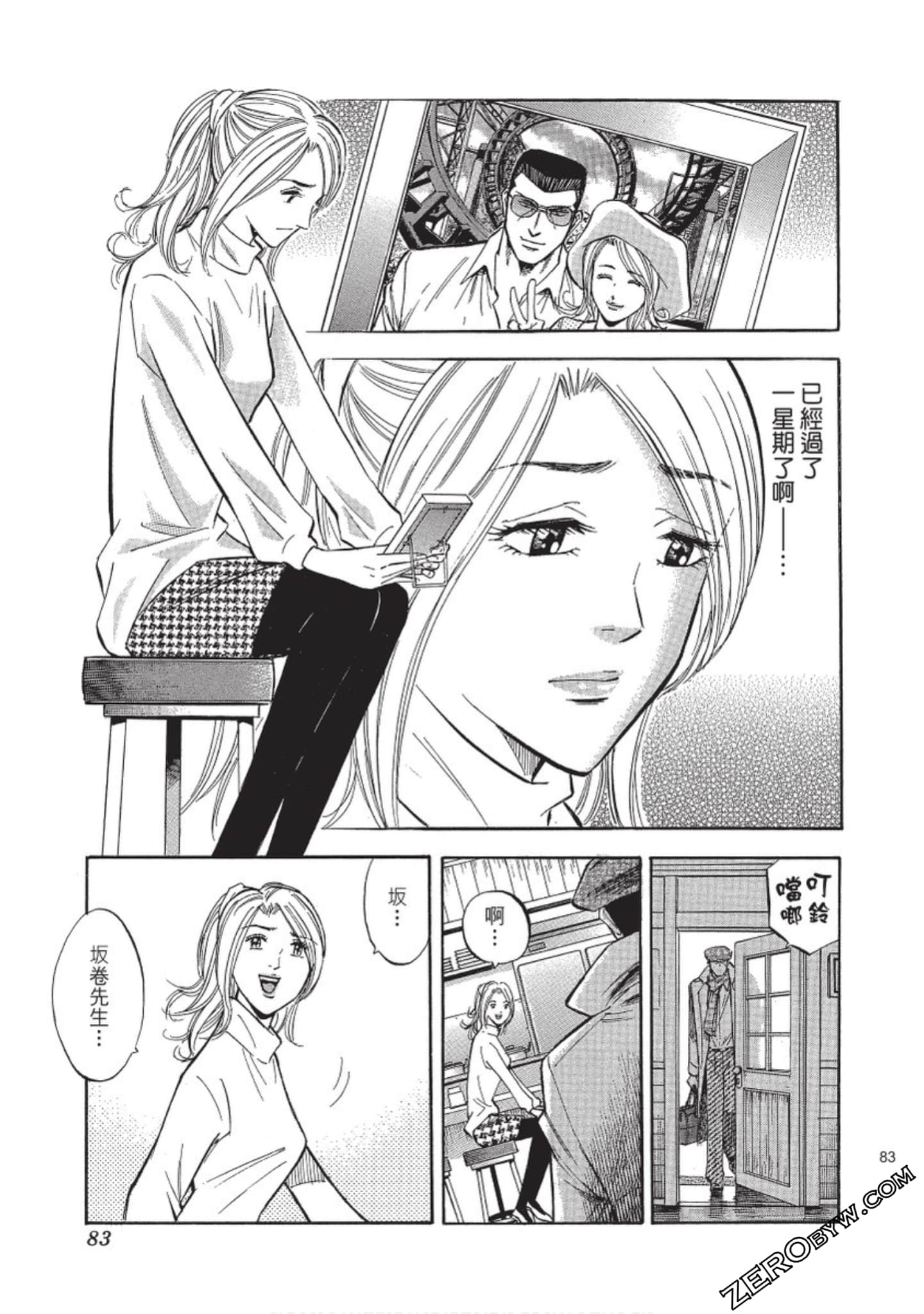 Page 84