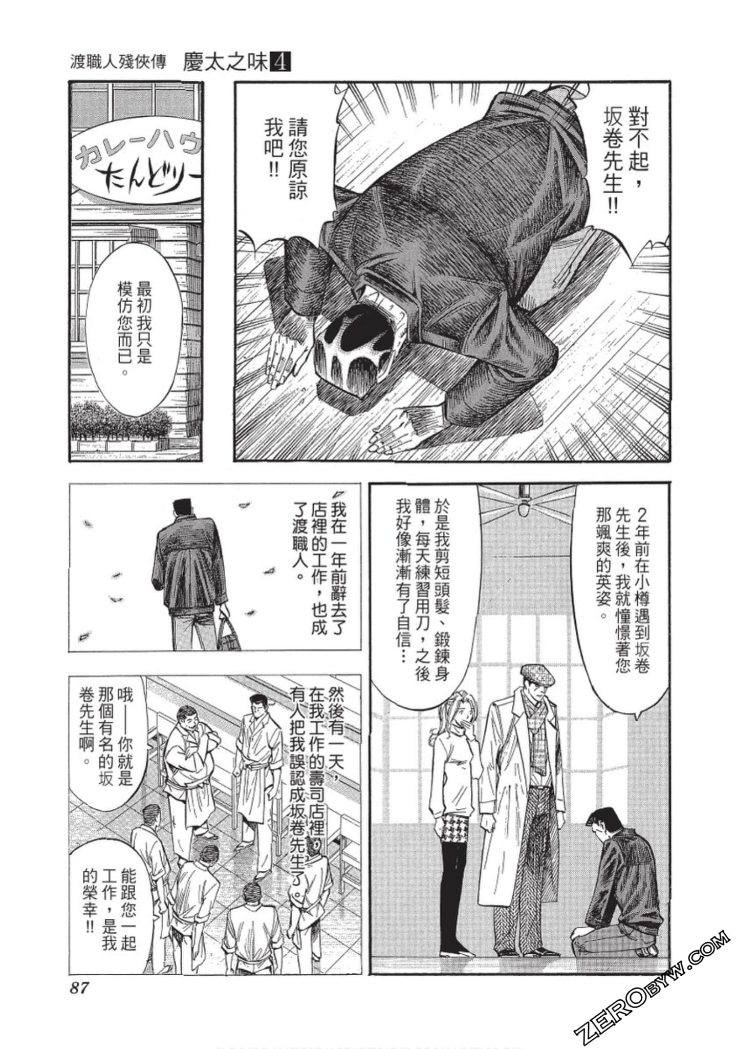 Page 88