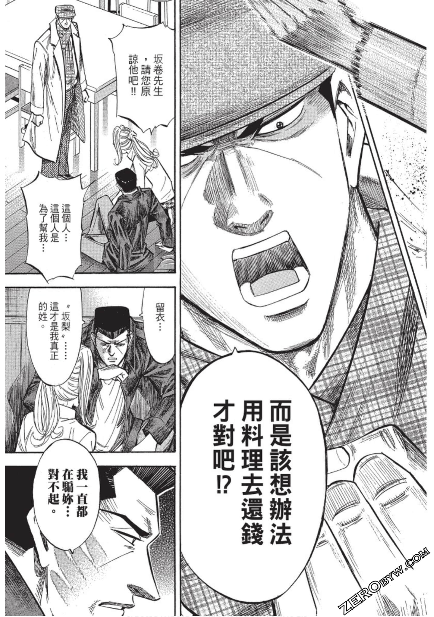 Page 92