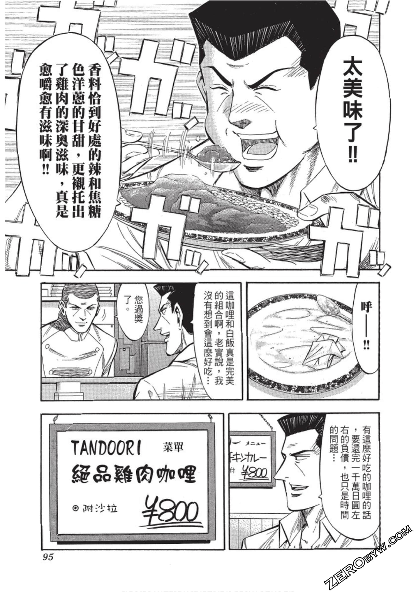 Page 96