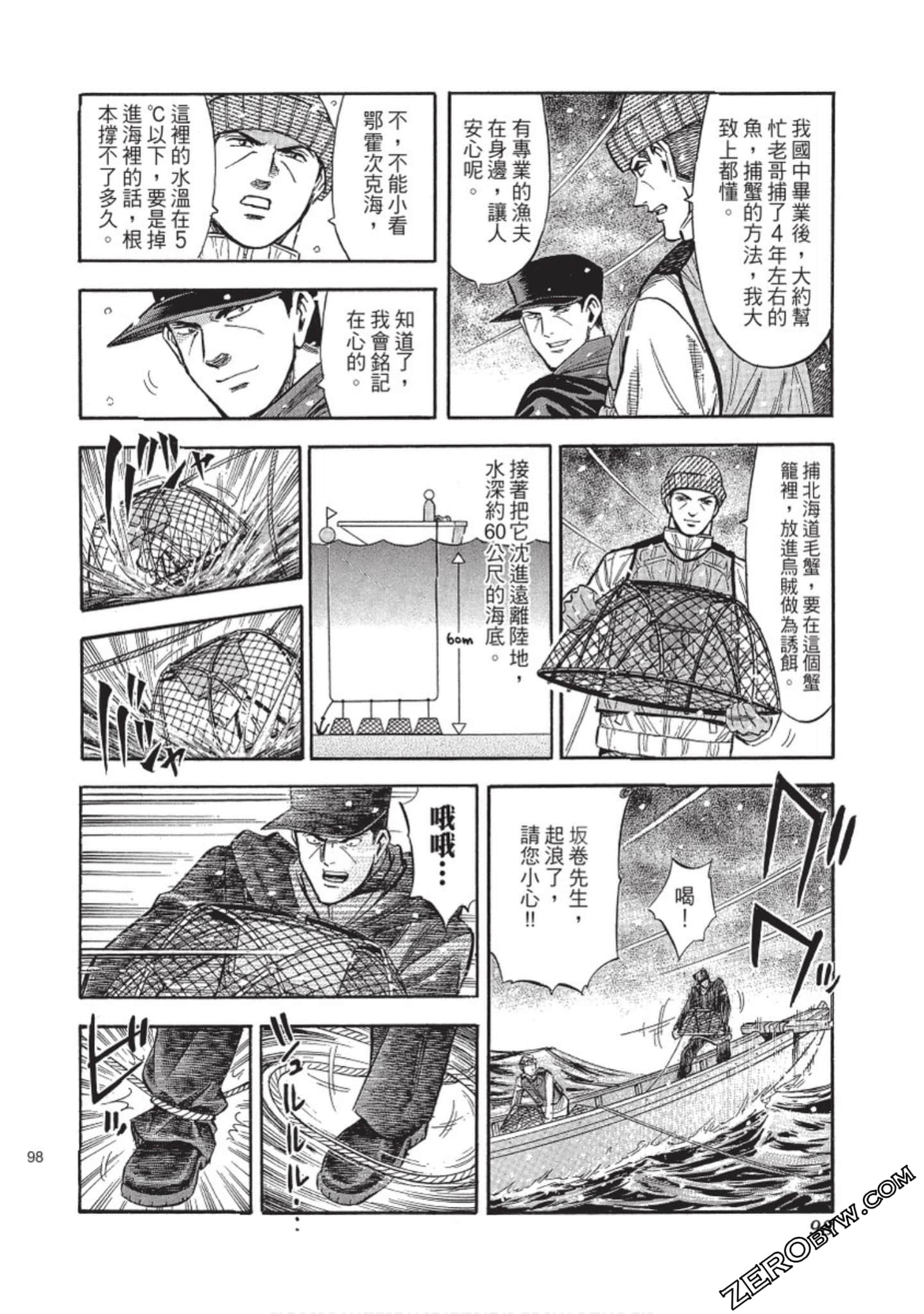 Page 99