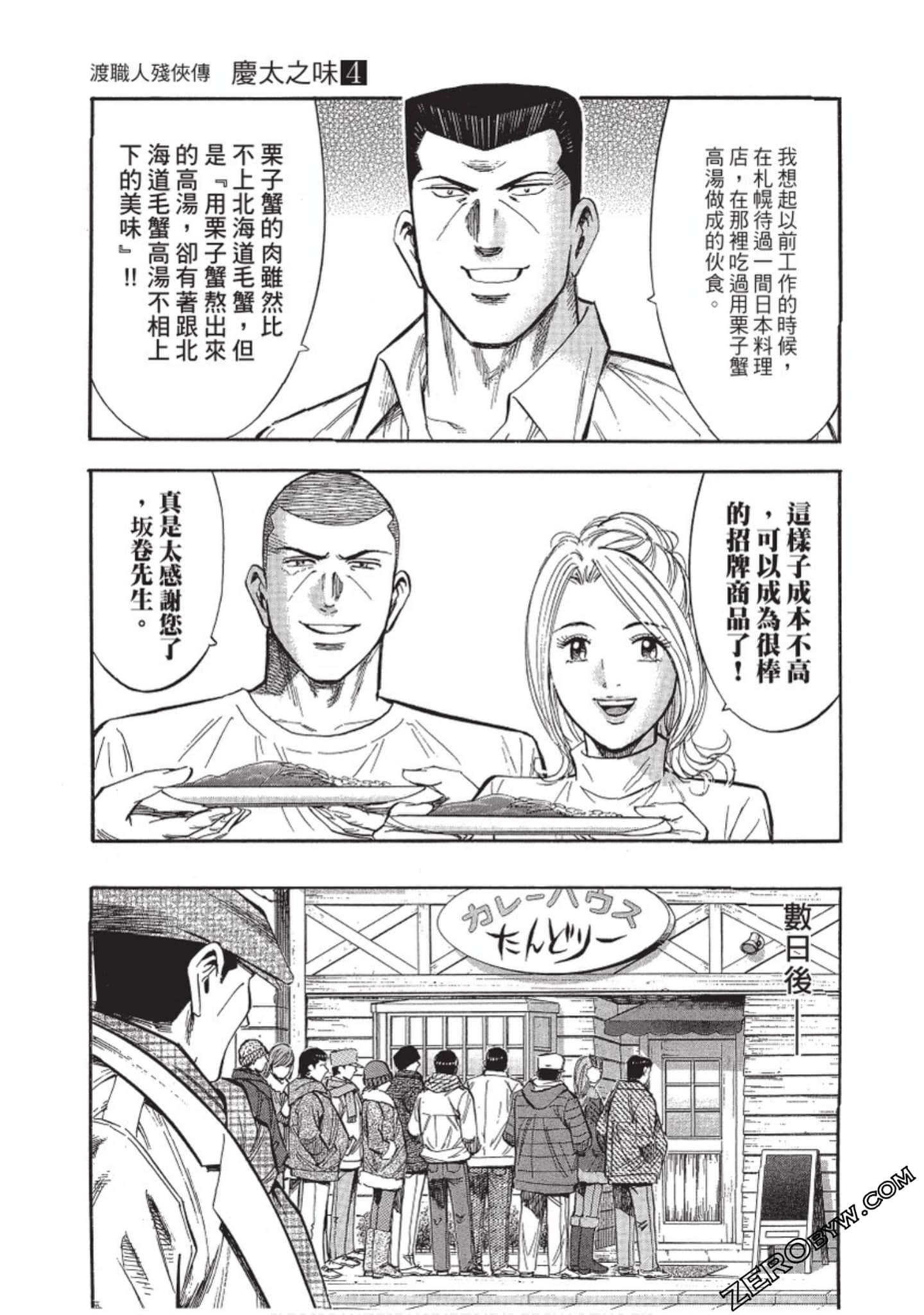 Page 110