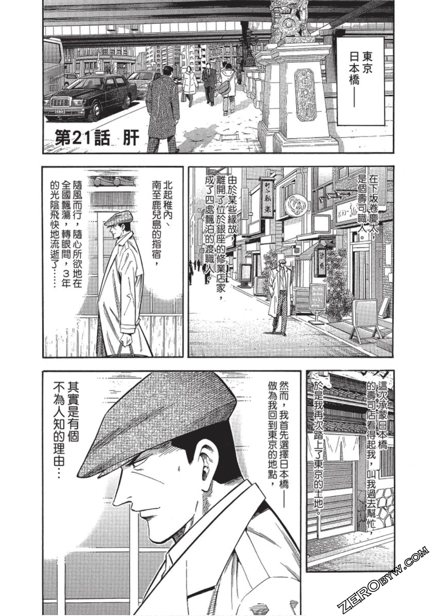 Page 112