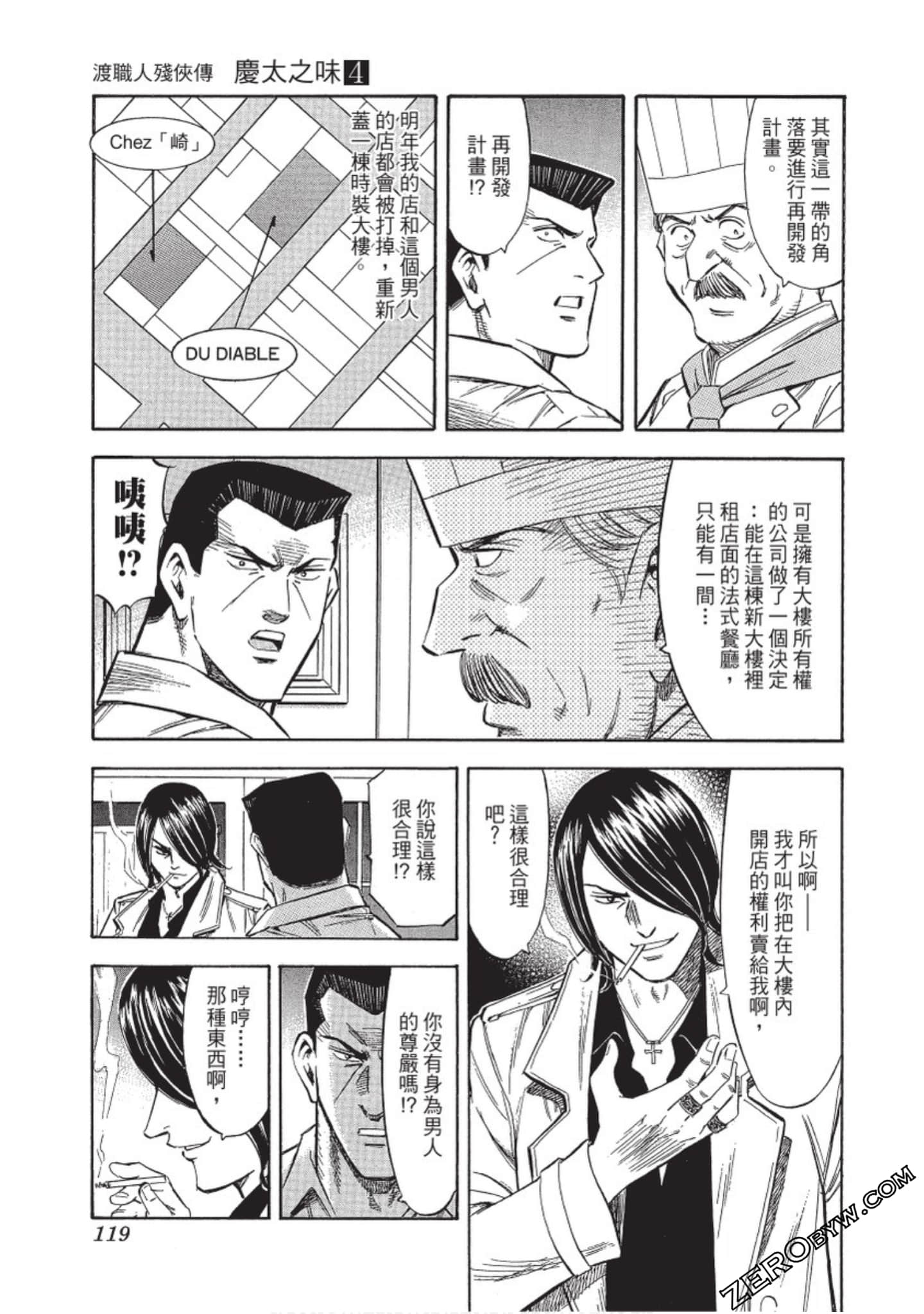 Page 120