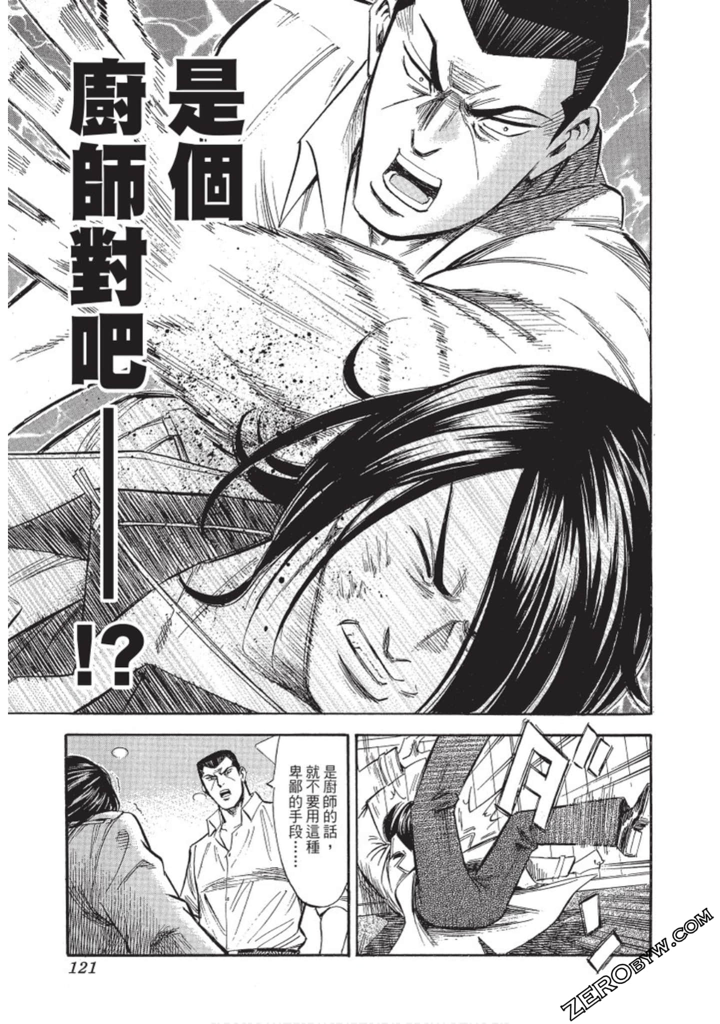 Page 122