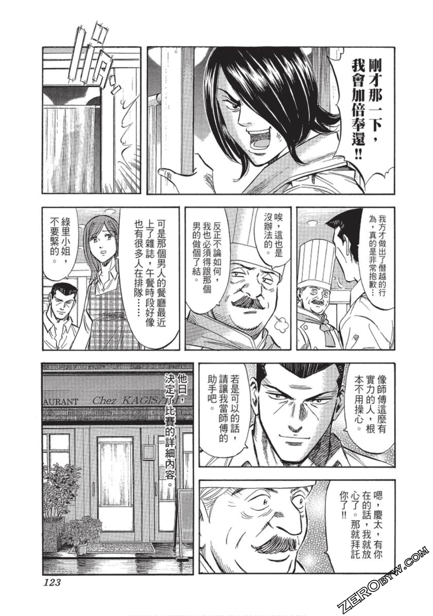 Page 124