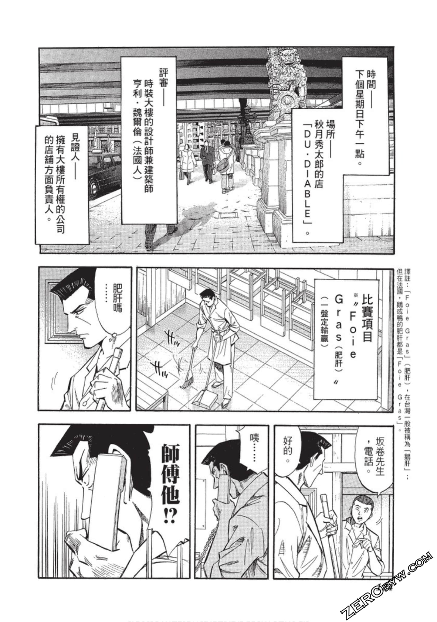 Page 125