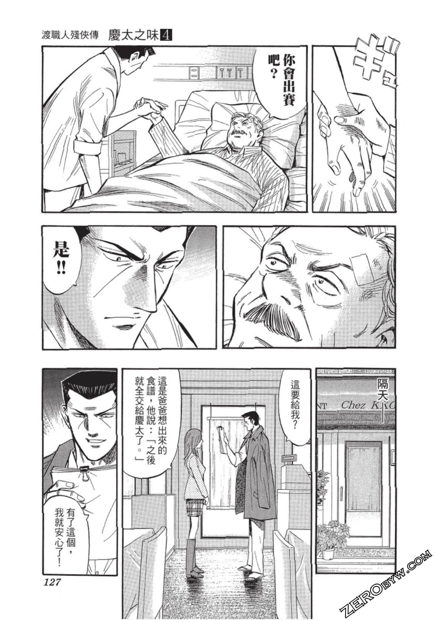 Page 128