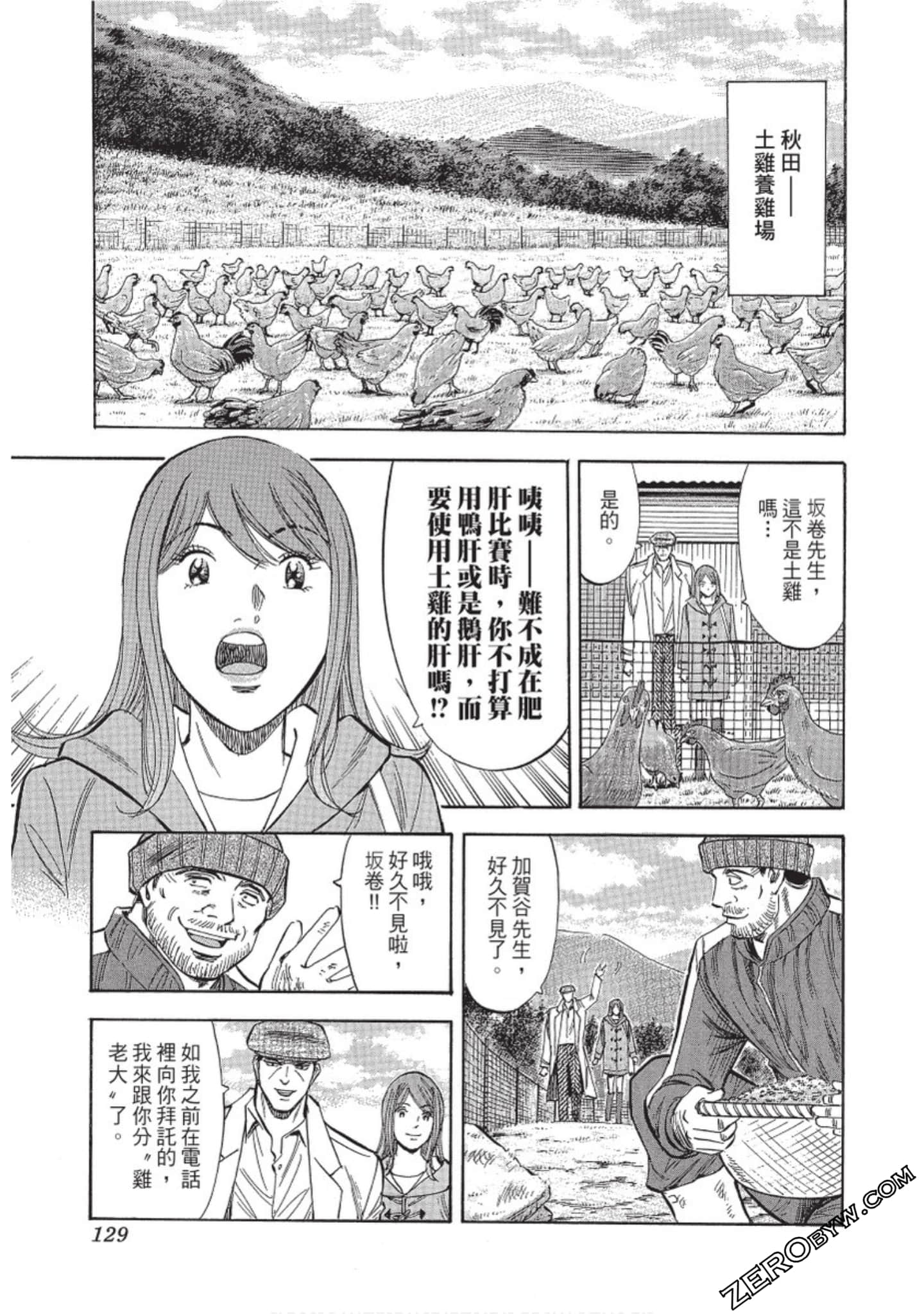 Page 130