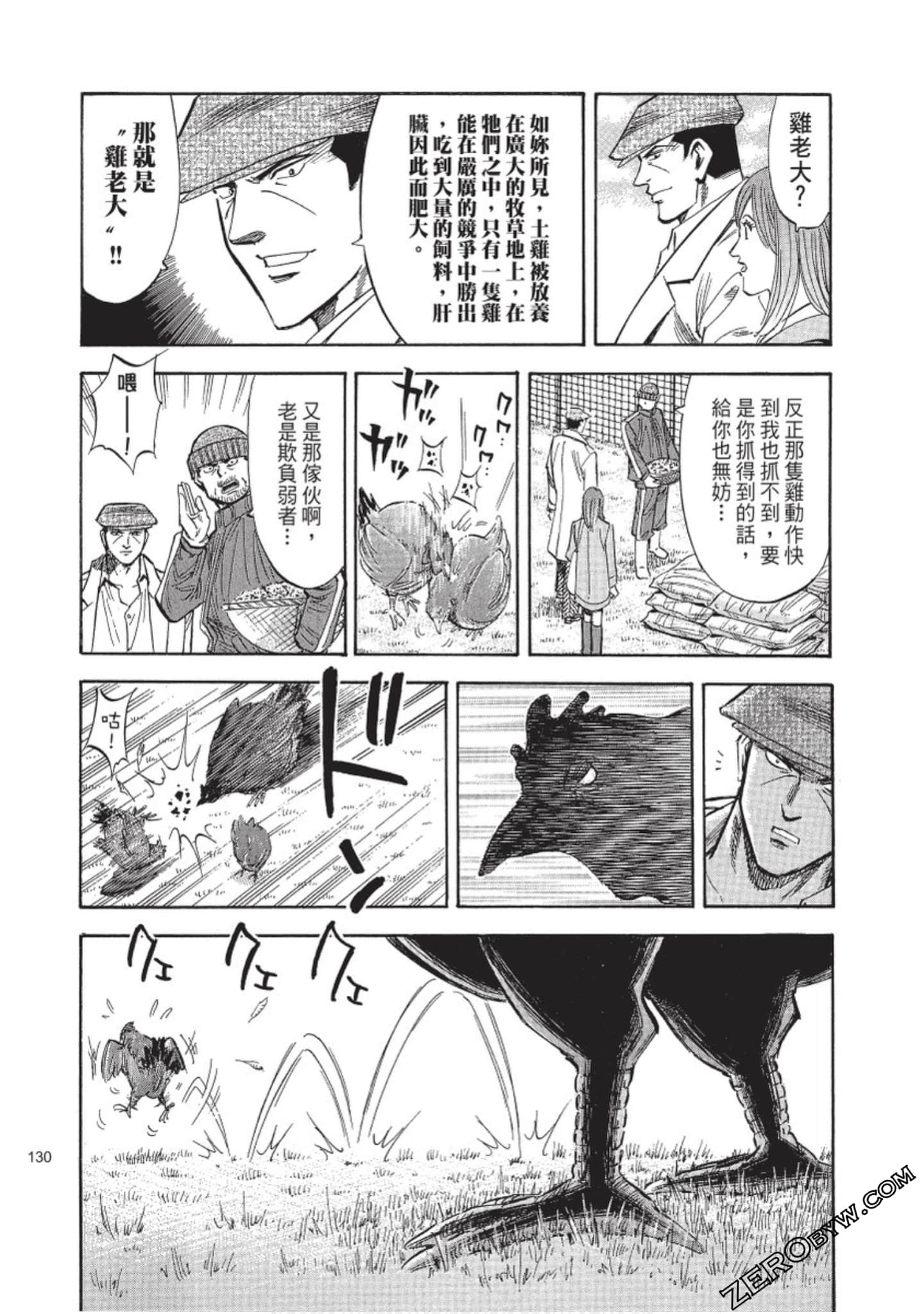 Page 131