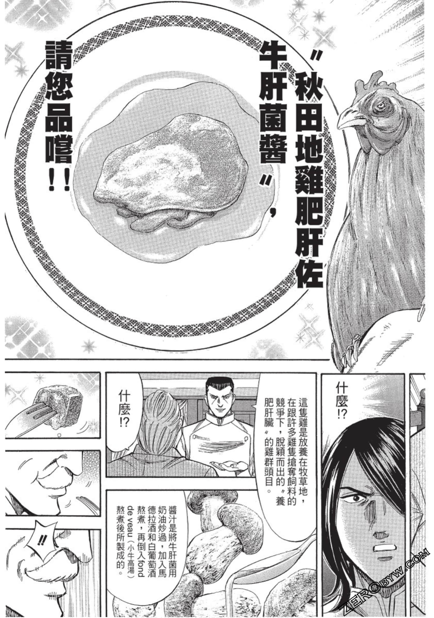 Page 142