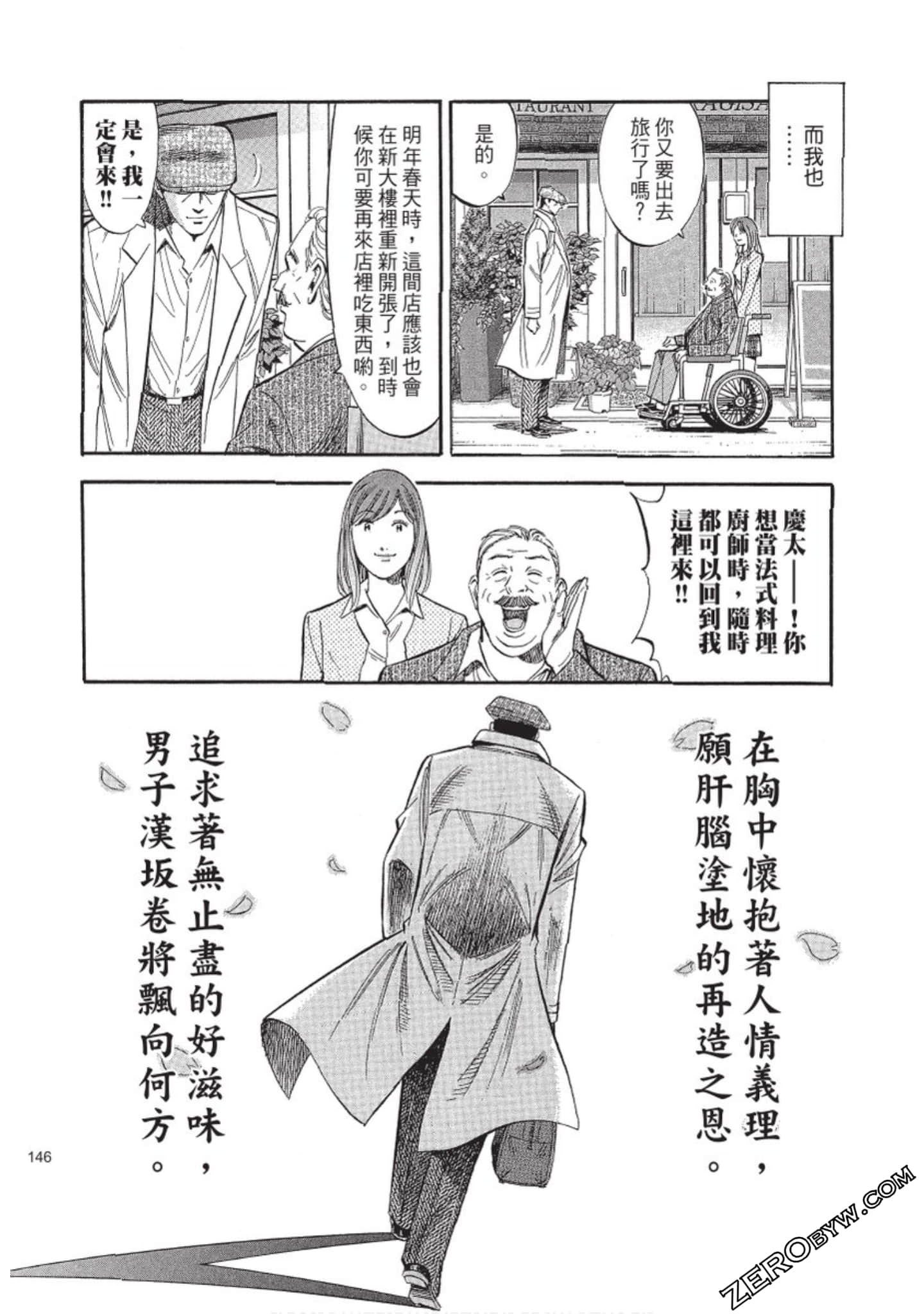 Page 147