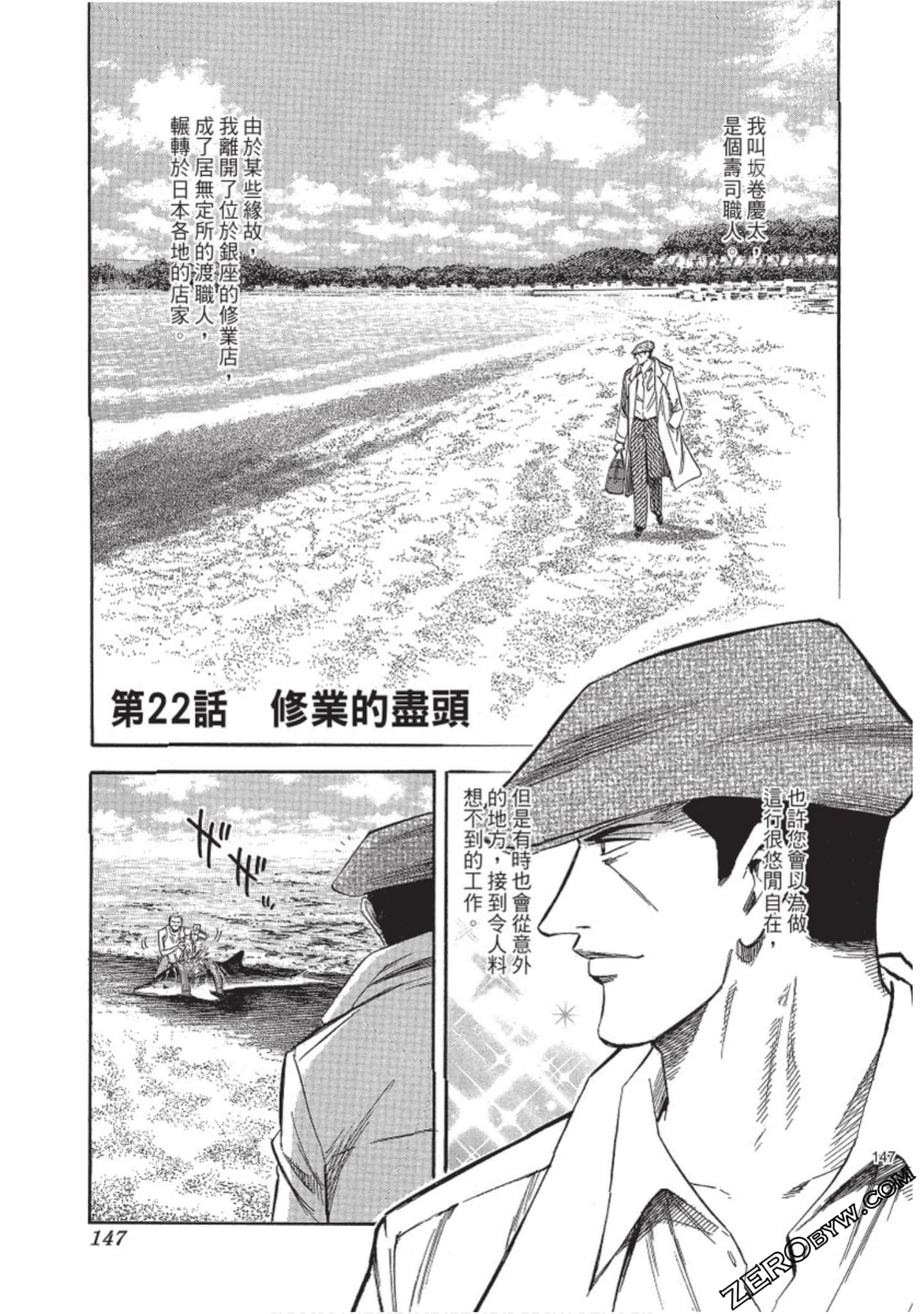 Page 148