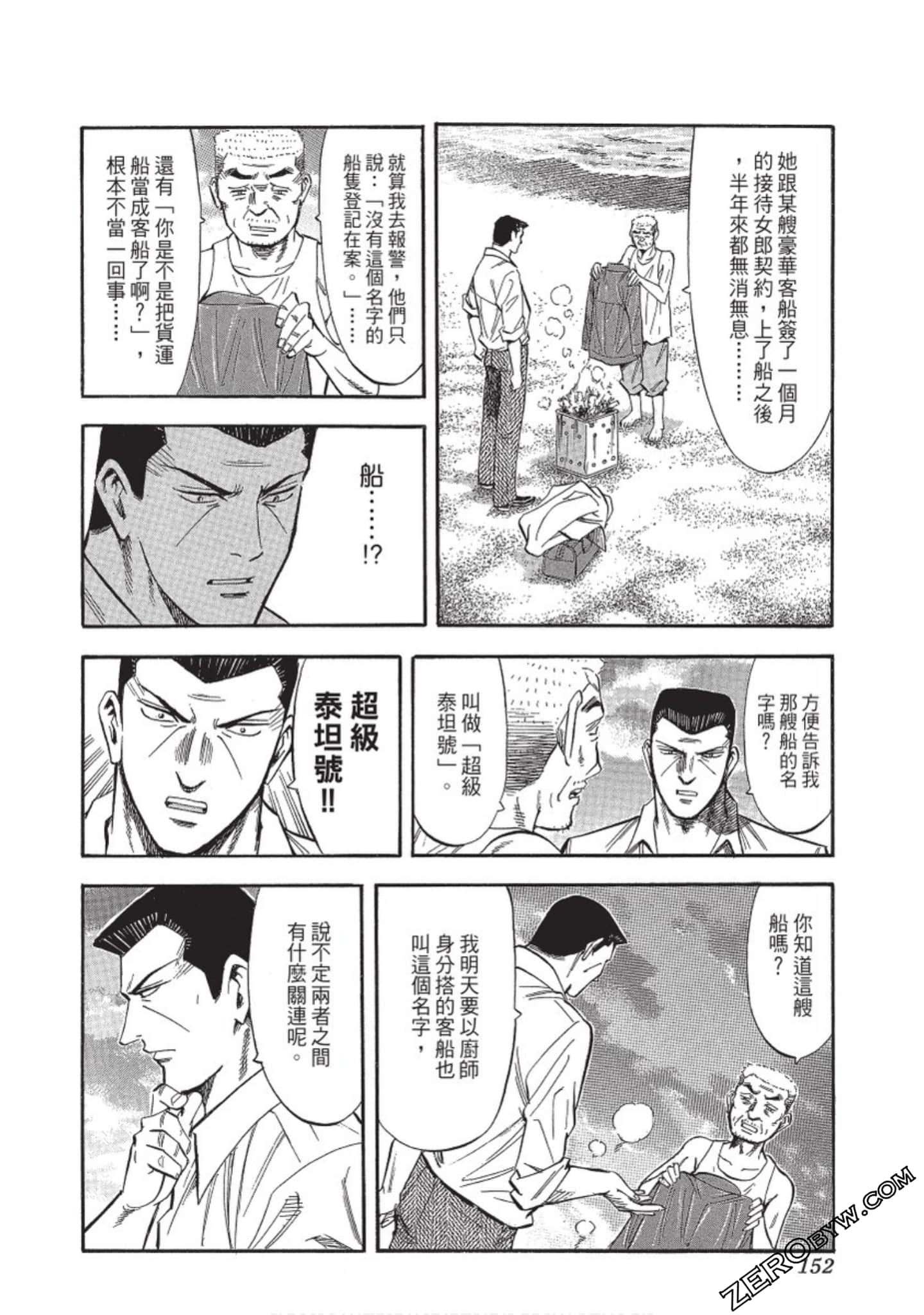 Page 153